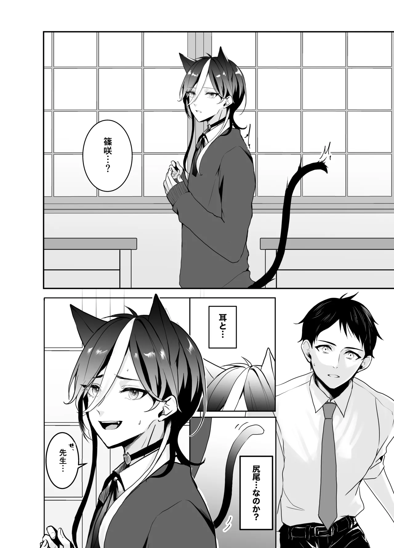 虹空くん初めての性体験 - page4