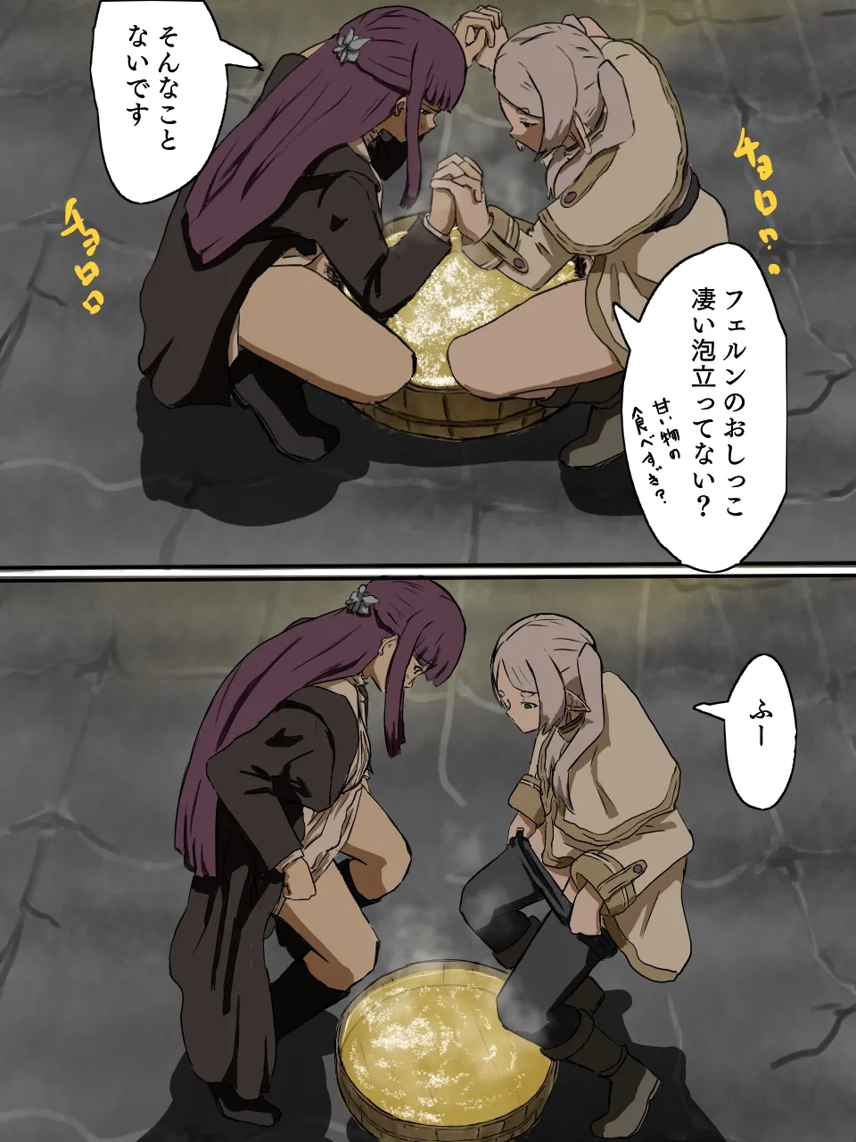 木桶におしっこを溜めるフリーレンとフェルン - page7