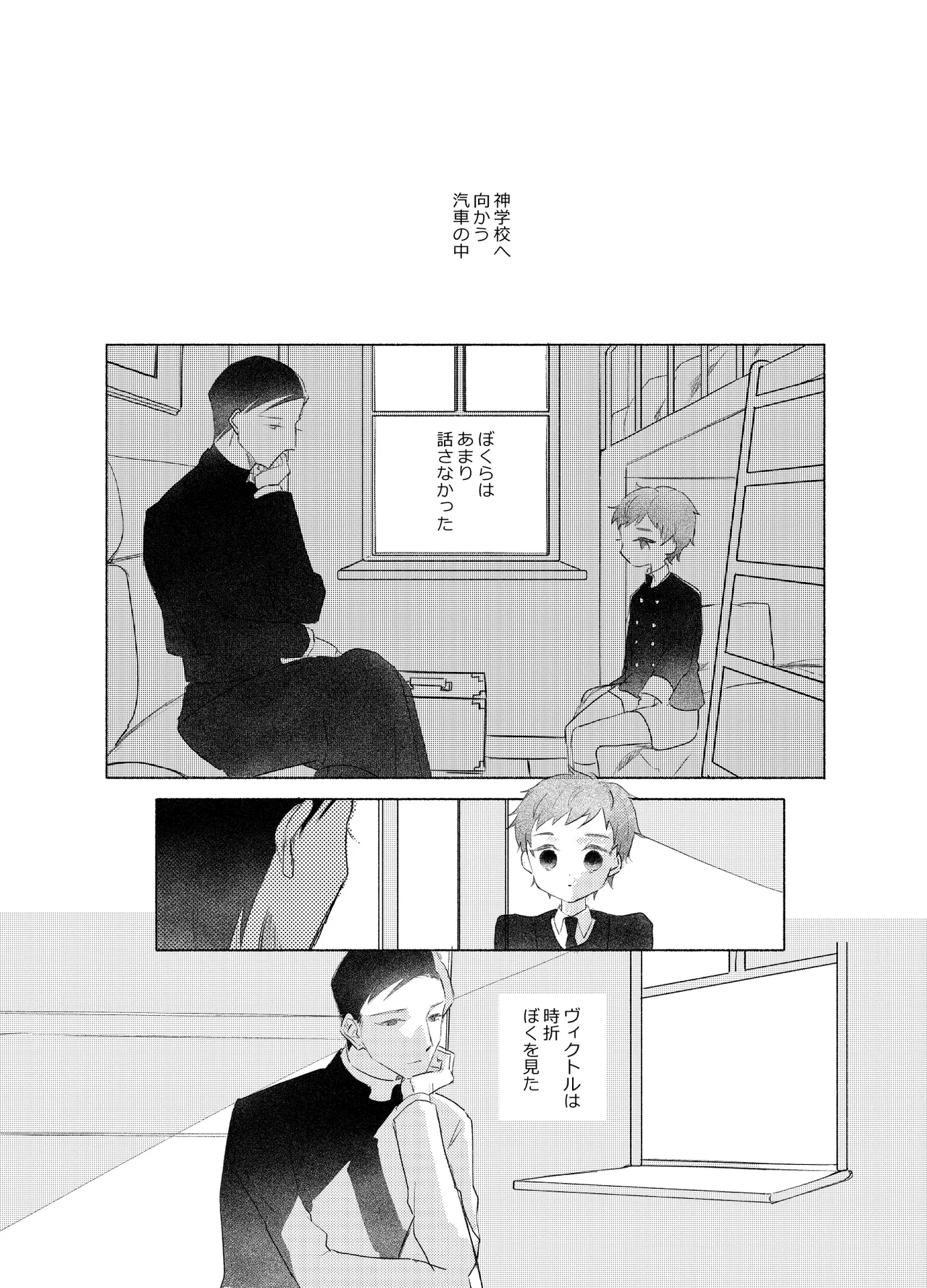 楽園への招待 Episode of Elliot1・2 - page44