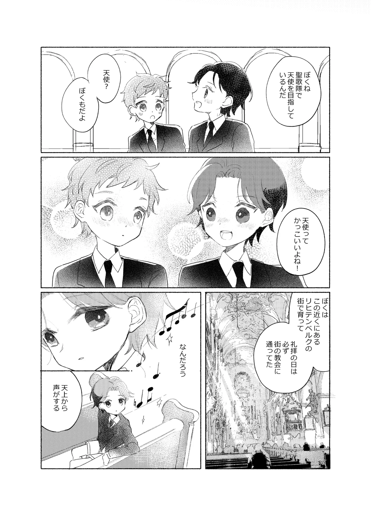 楽園への招待 Episode of Elliot1・2 - page59