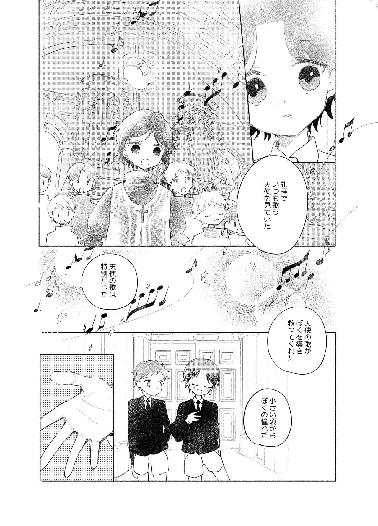 楽園への招待 Episode of Elliot1・2 - page60