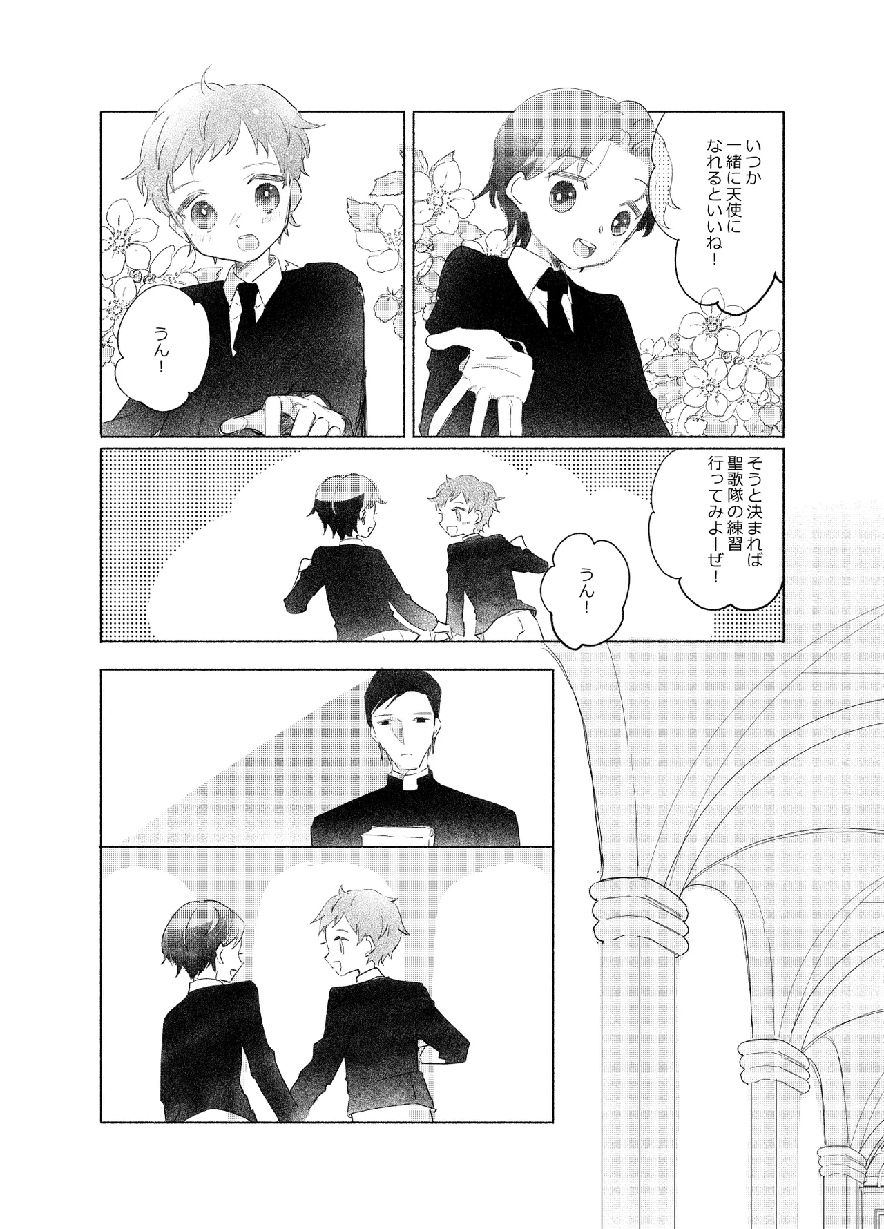 楽園への招待 Episode of Elliot1・2 - page61
