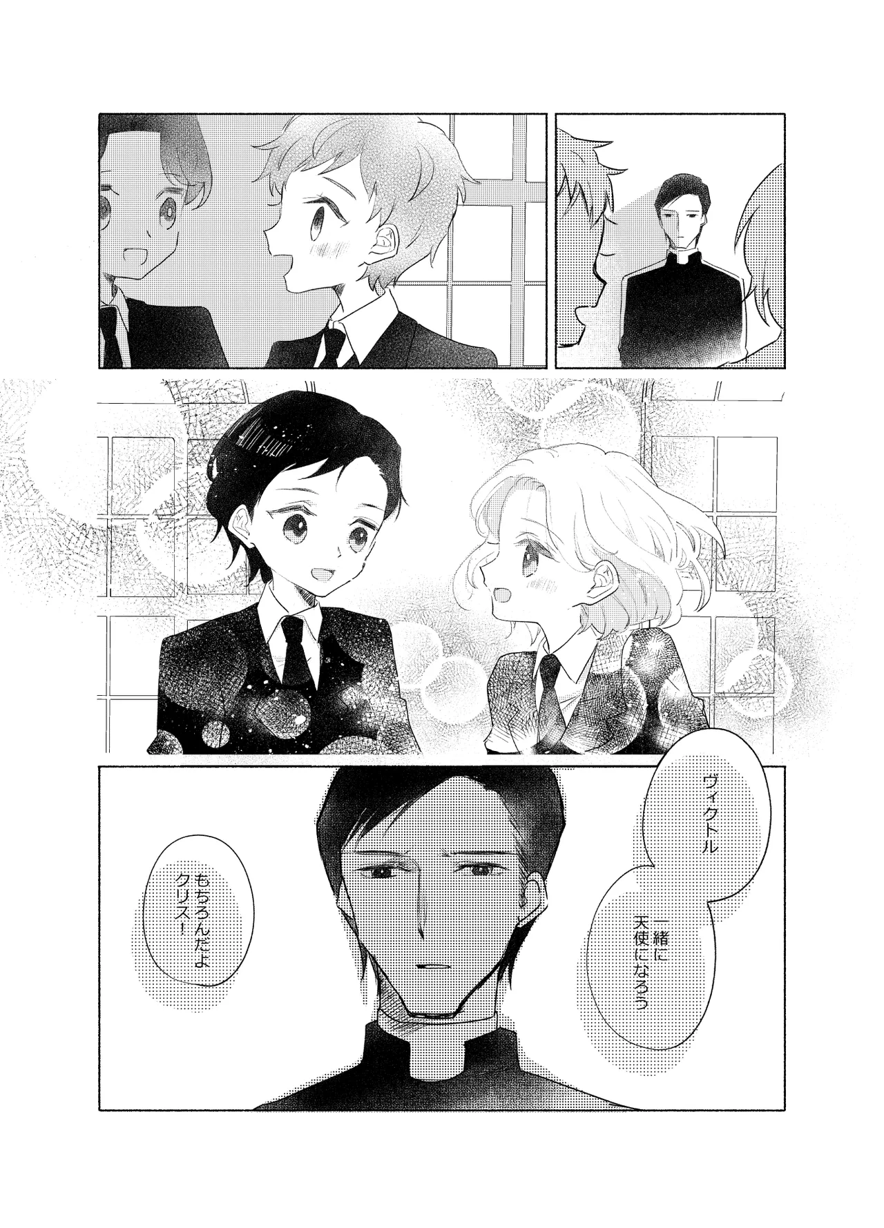 楽園への招待 Episode of Elliot1・2 - page62