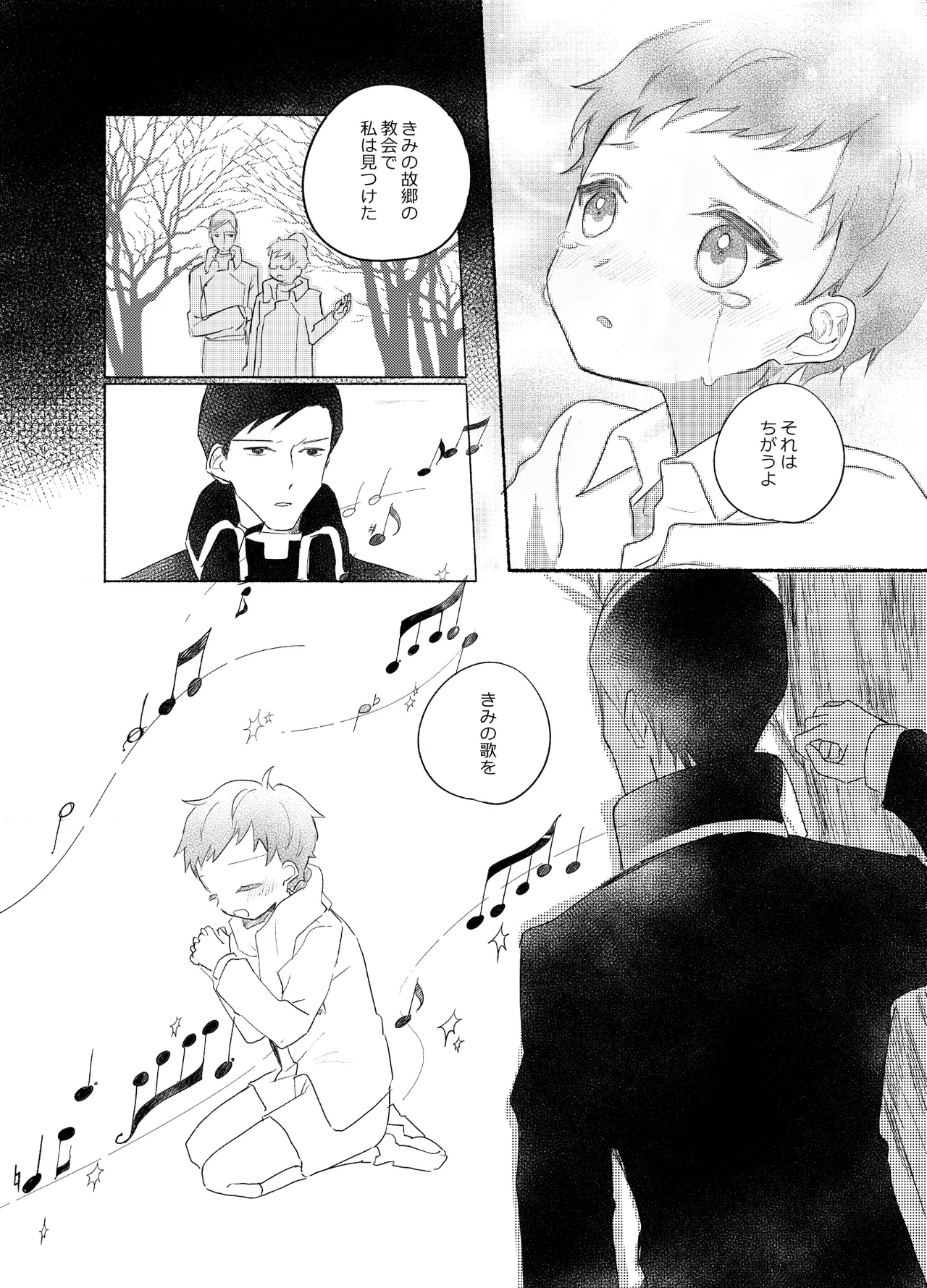 楽園への招待 Episode of Elliot1・2 - page70