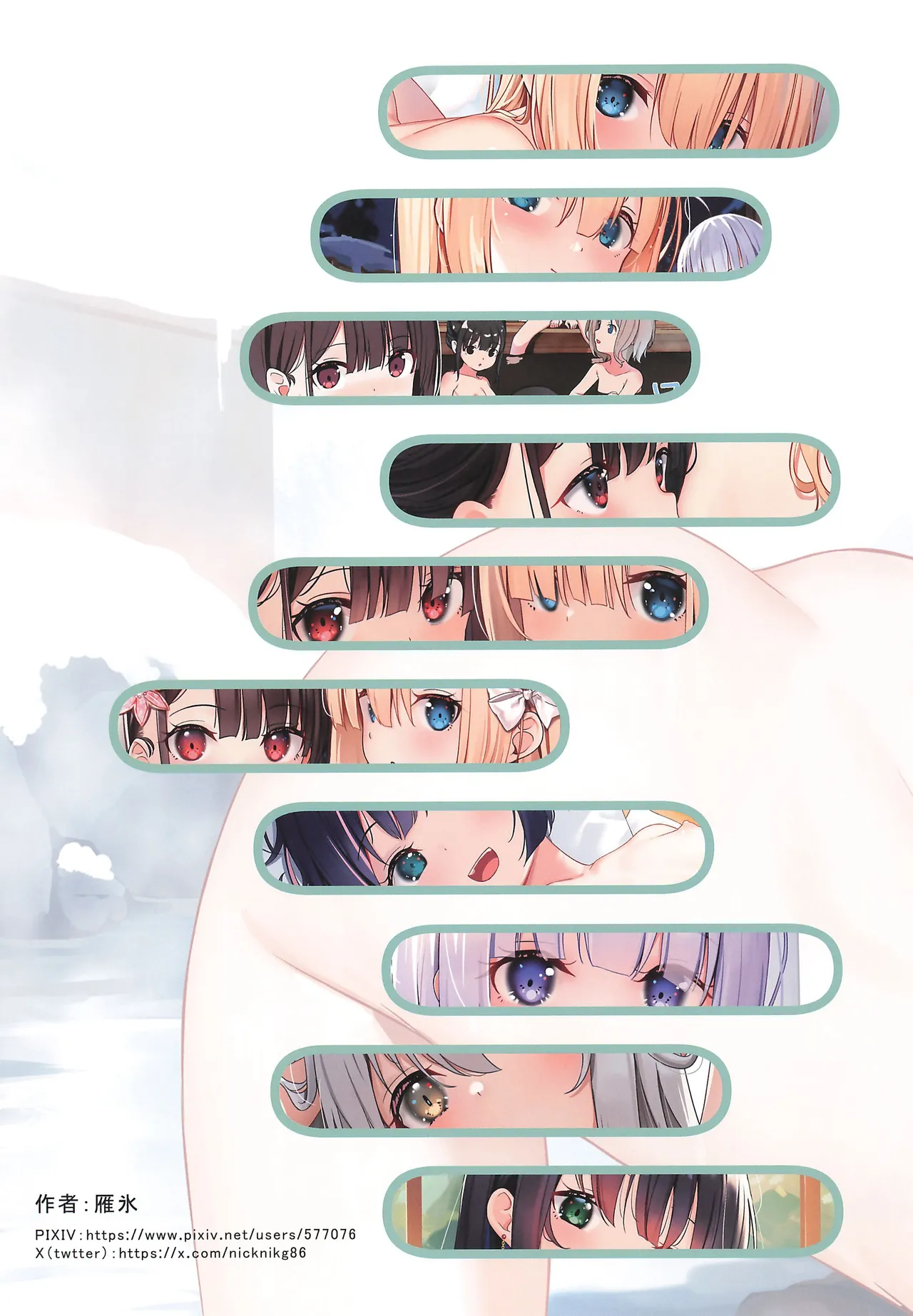 下空少女 冬のドリーム - page3