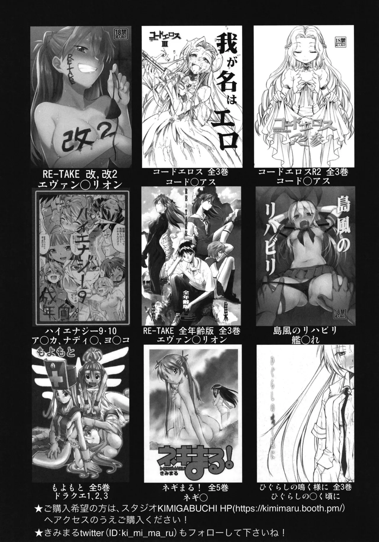 理性蒸発アストルフォ - page21