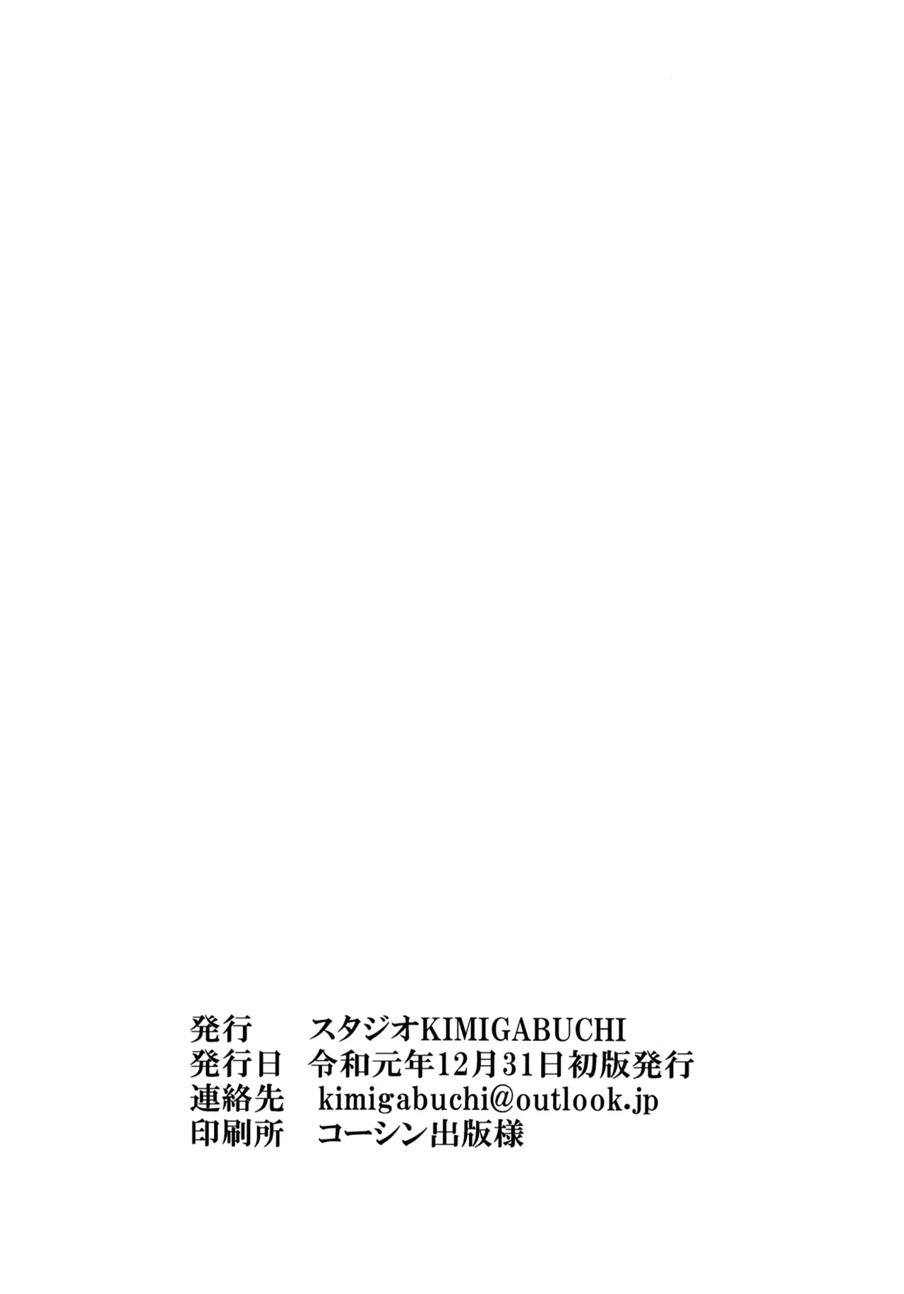 理性蒸発アストルフォ - page22