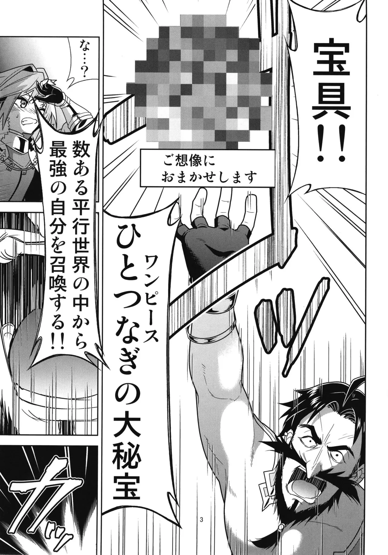 理性蒸発アストルフォ - page5
