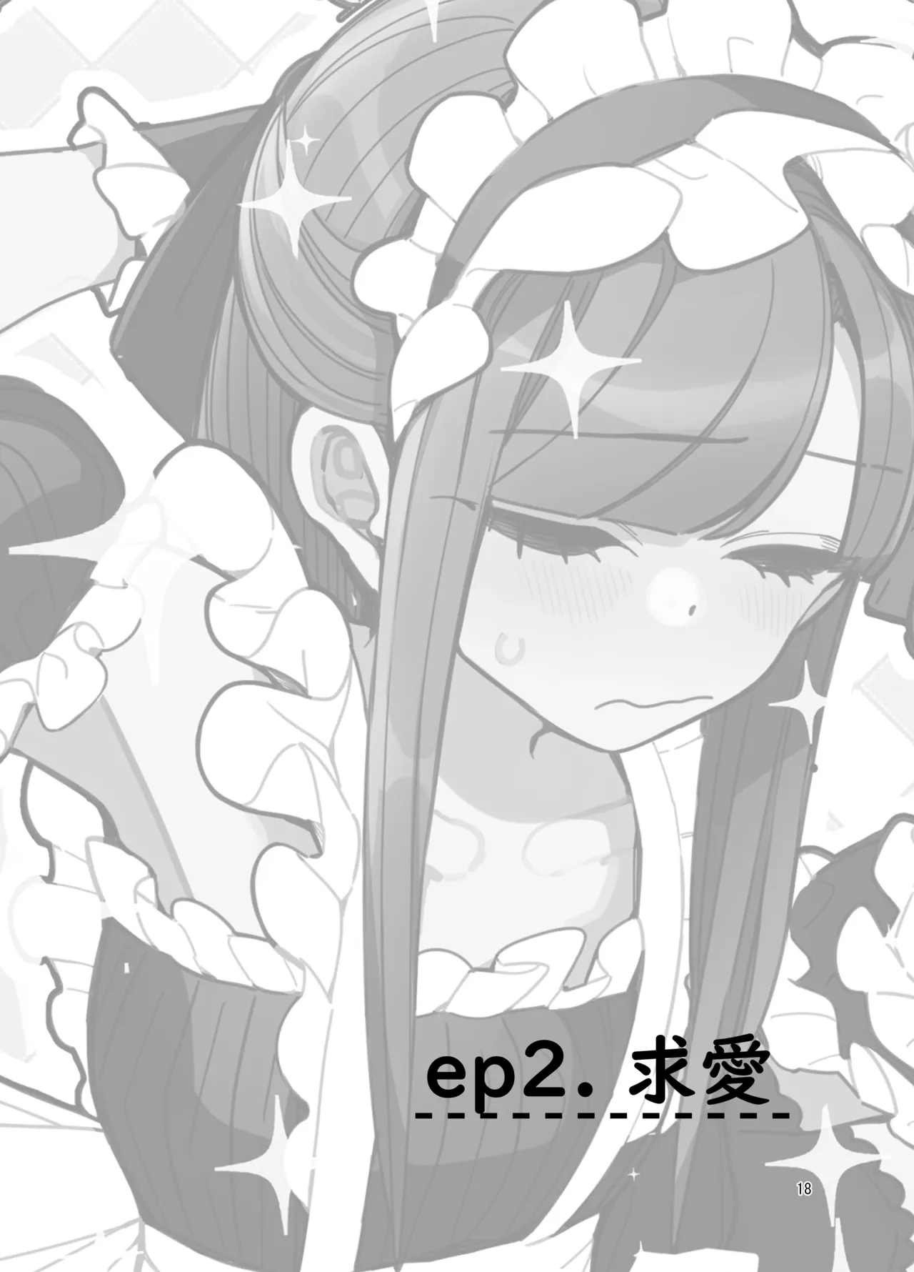 男子校文化祭女装メイド喫茶アソート - page17