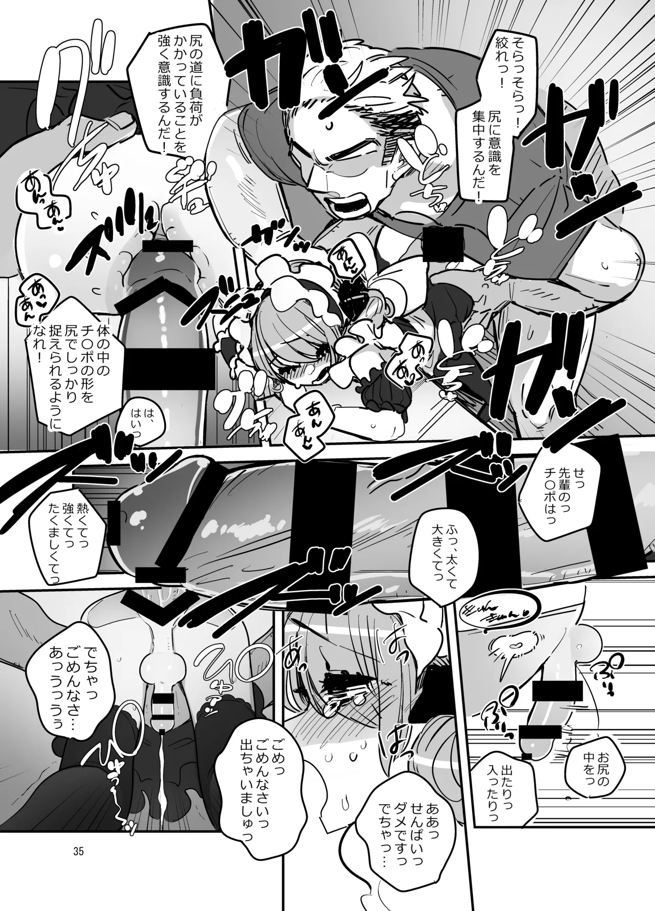 男子校文化祭女装メイド喫茶アソート - page34
