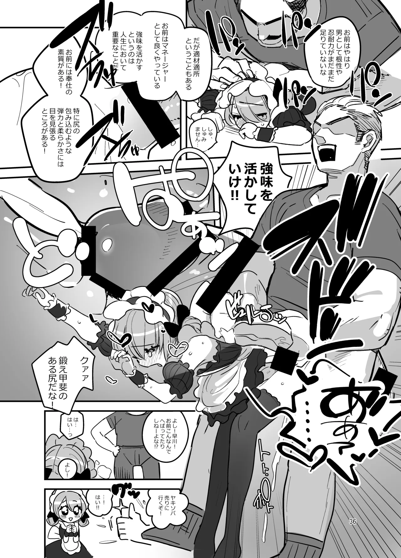 男子校文化祭女装メイド喫茶アソート - page35