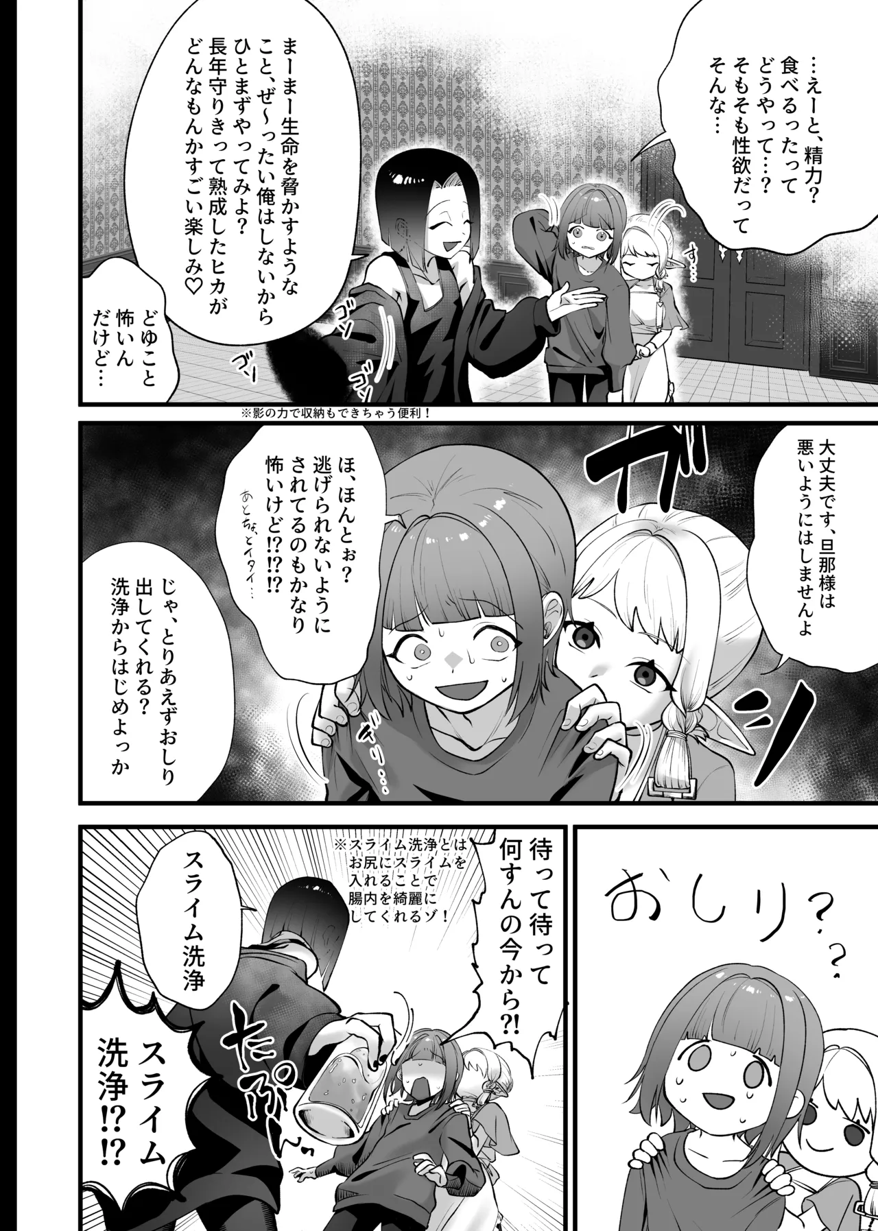 強引!結婚!宣言! - page15