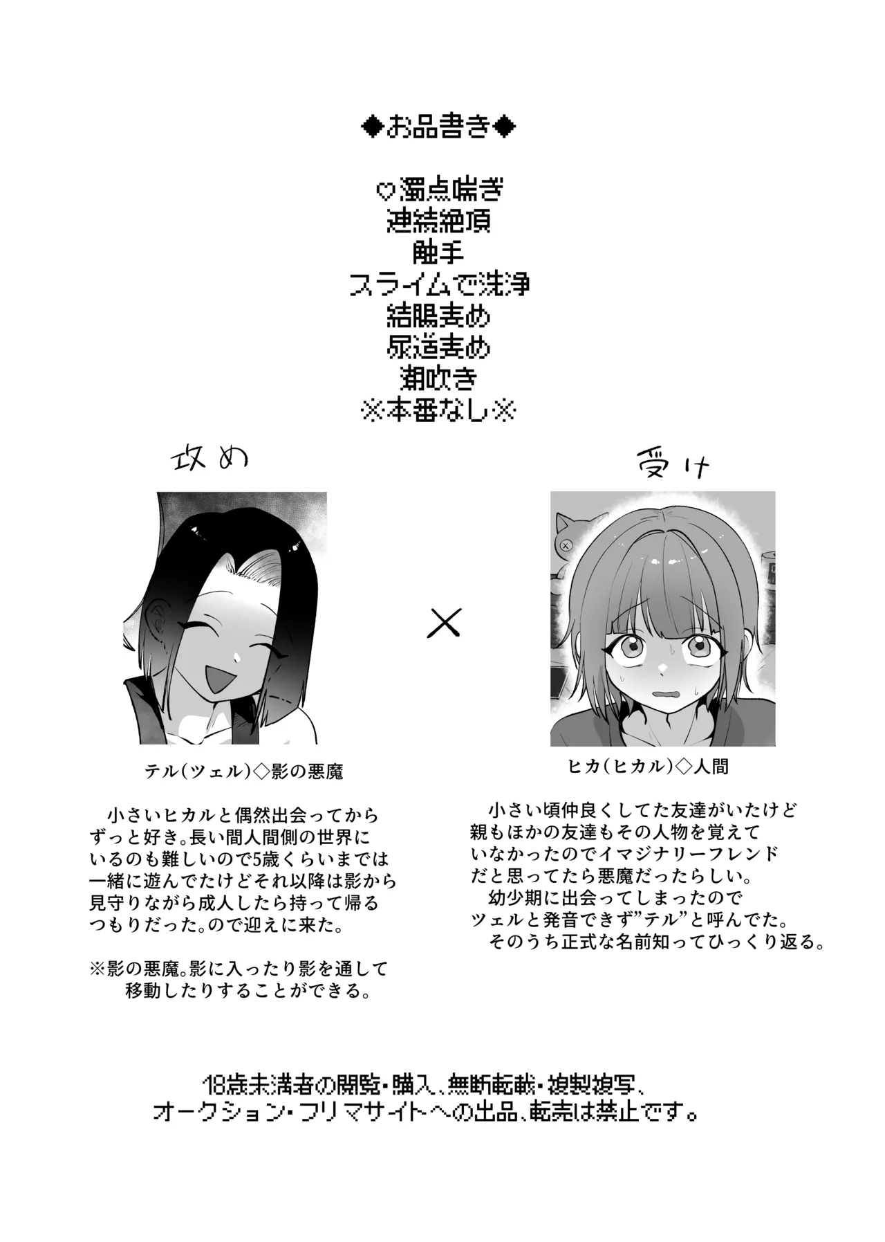 強引!結婚!宣言! - page3