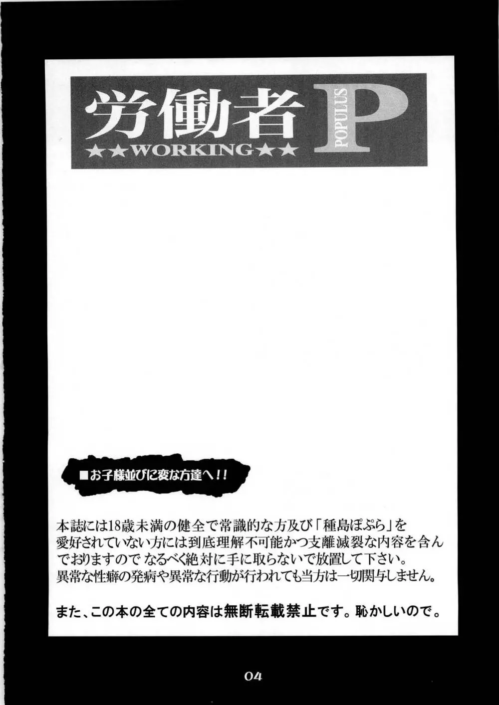 労働者P - page4