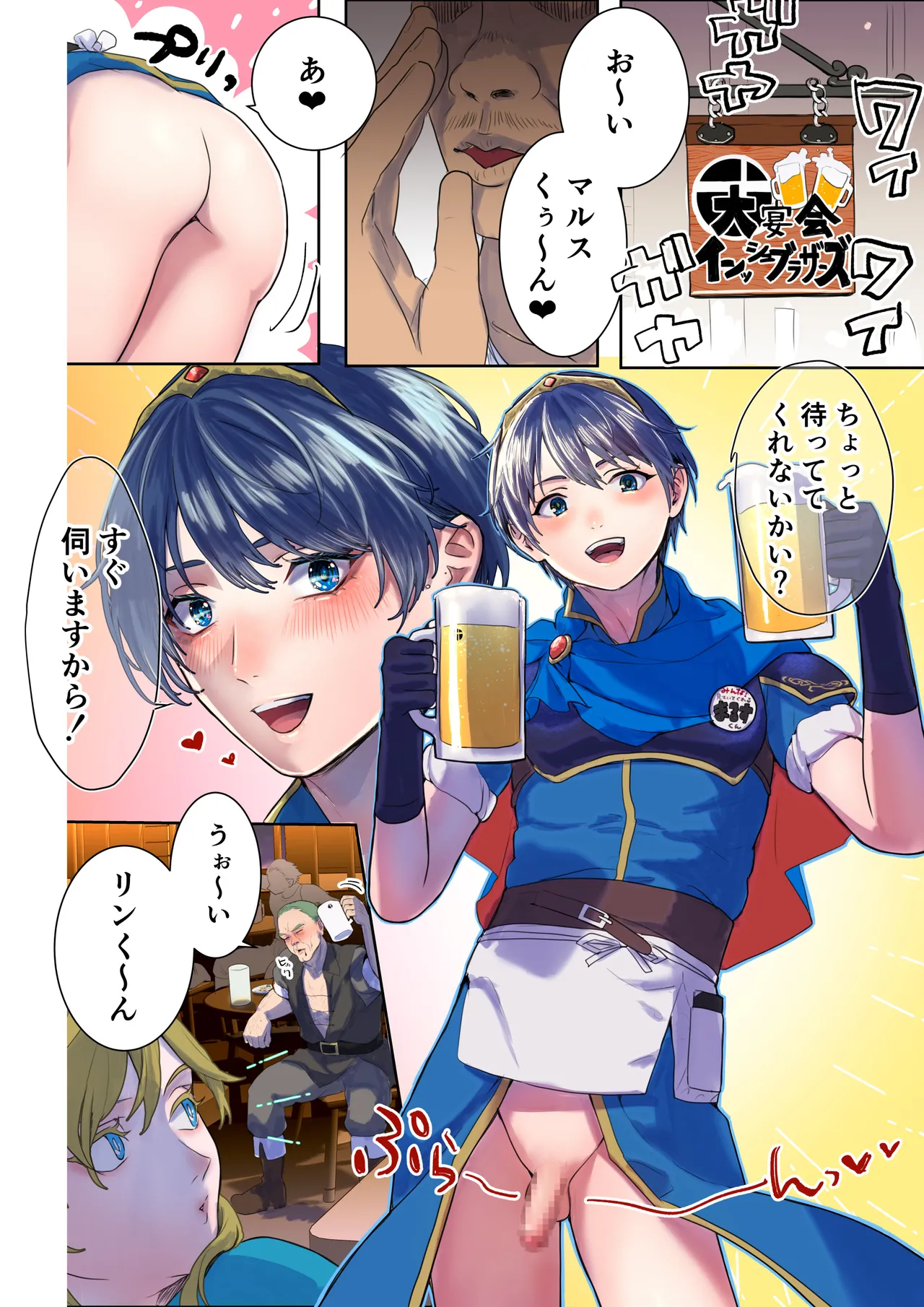 超洗脳!メス穴ブラザーズ - page2