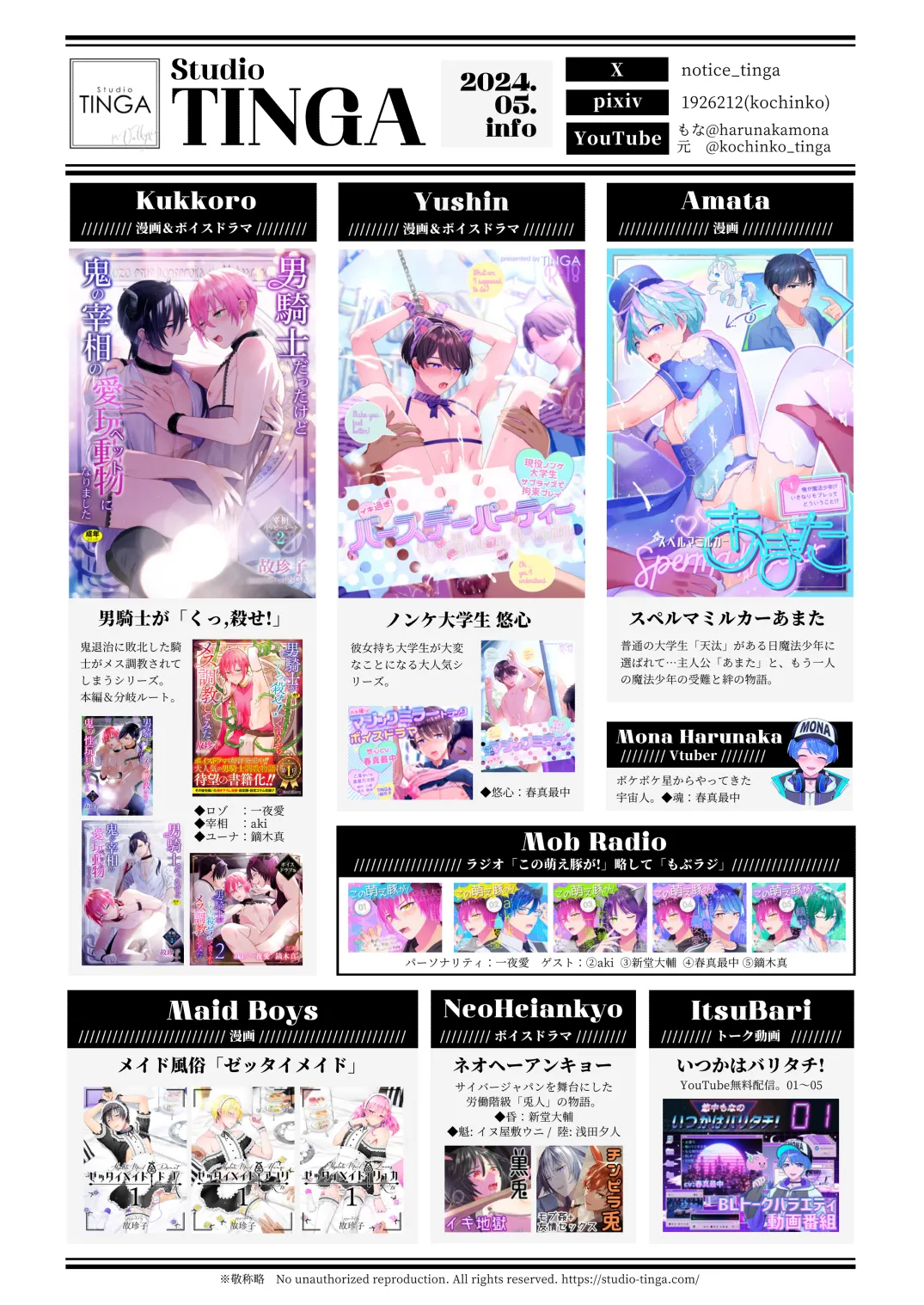スペルマミルカーあまた 第1話 ～俺が魔法少年!?いきなりモブレってどういうこと!?～ - page26