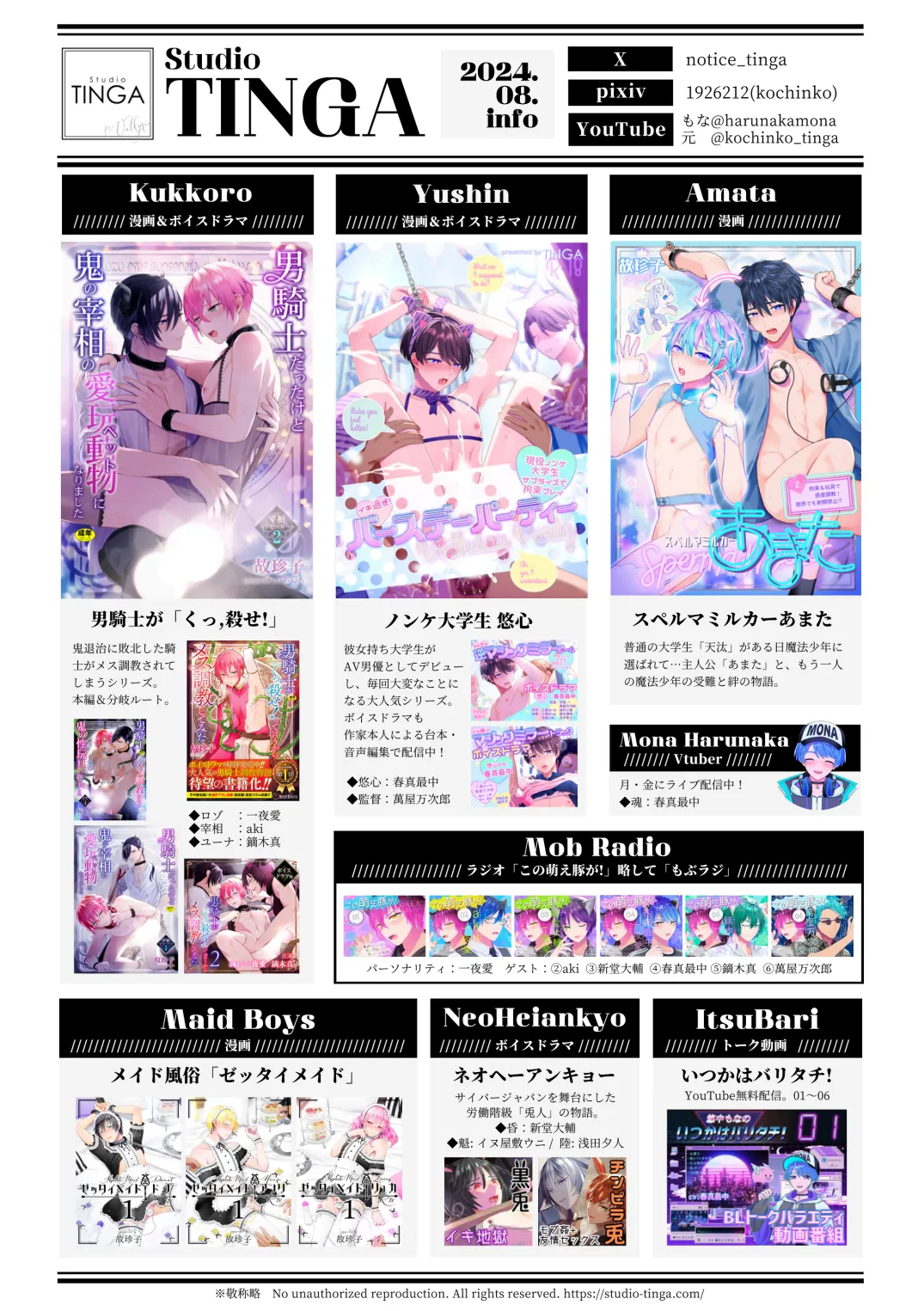 スペルマミルカーあまた 第2話 〜拘束&玩具で感度調教!限界でも射精禁止!?〜 - page24