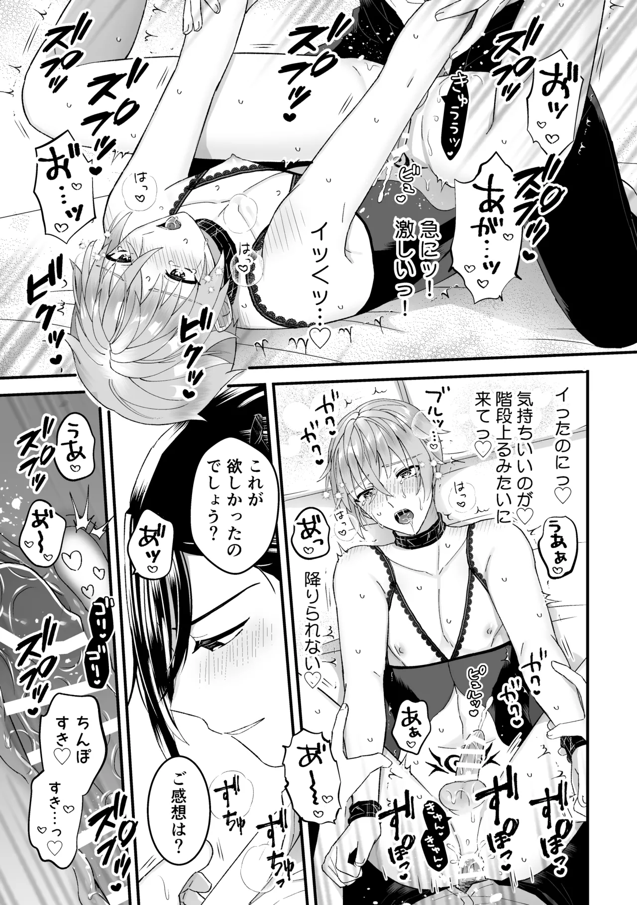 男騎士だったけど鬼の宰相の愛玩動物(ペット)になりました(2) - page19