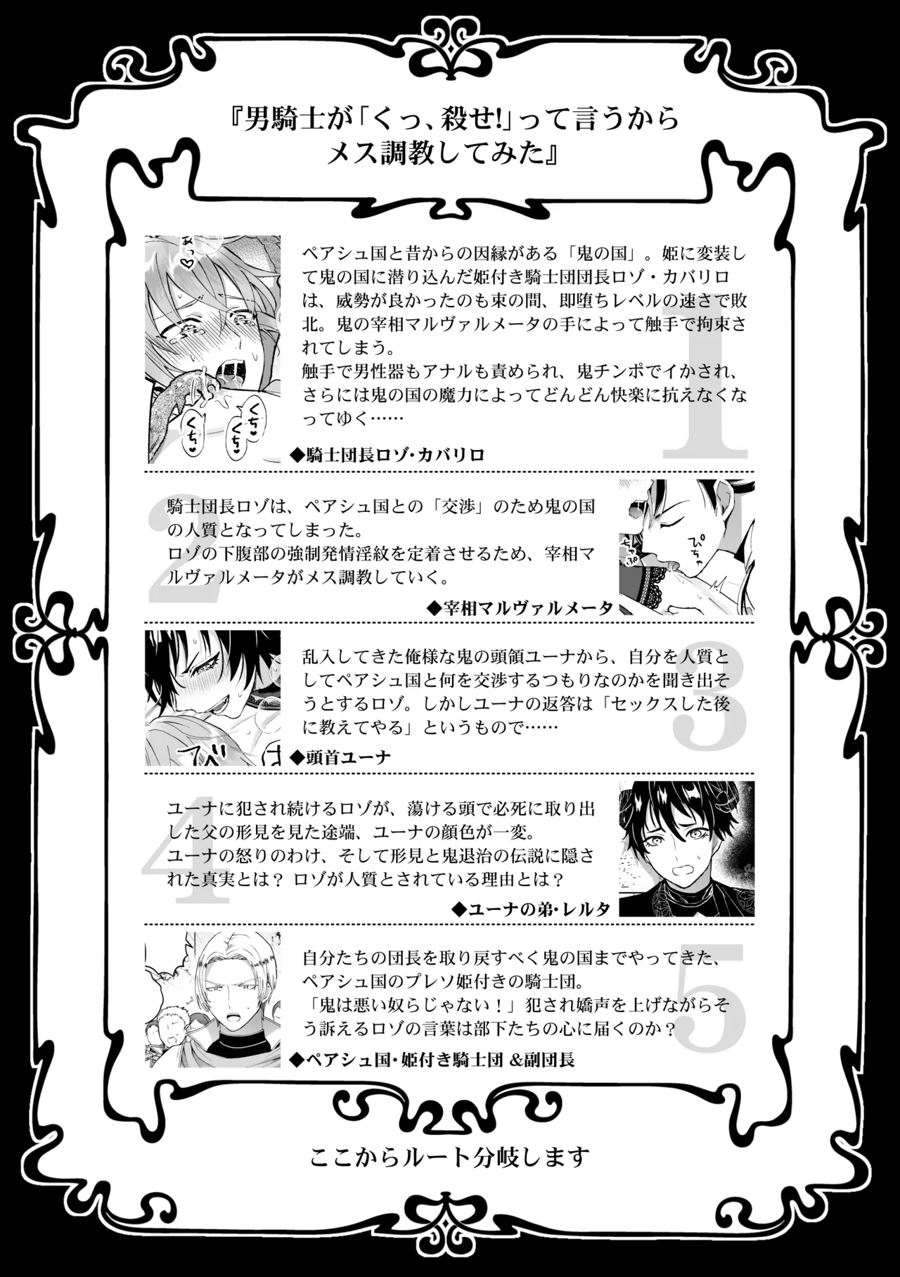 男騎士だったけど鬼の宰相の愛玩動物(ペット)になりました(2) - page3