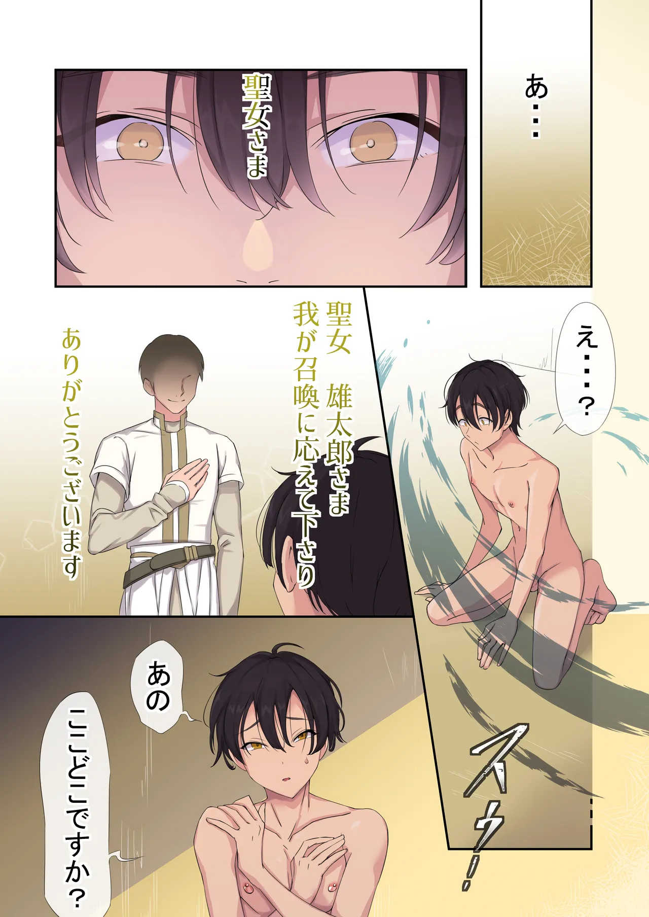 DK聖女転生 精霊様の生贄 - page4