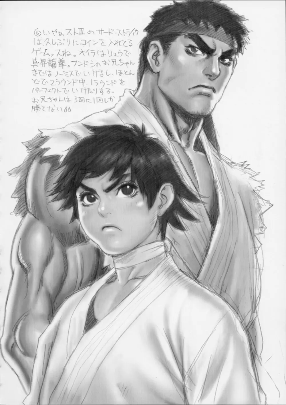 Tsukasa Bullet 2001 - page20