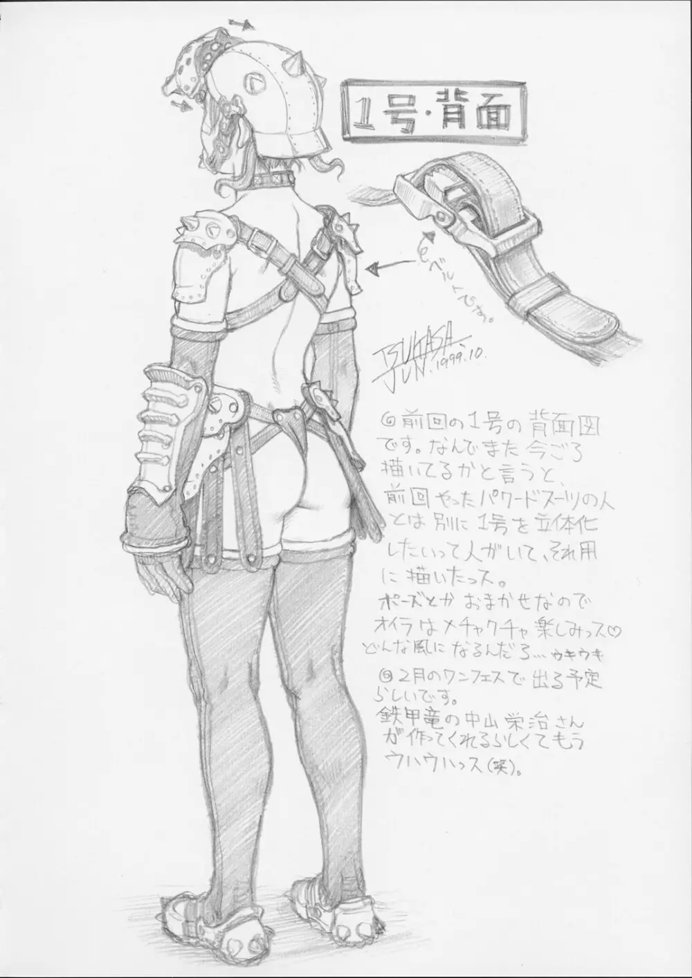 Tsukasa Bullet 2001 - page22