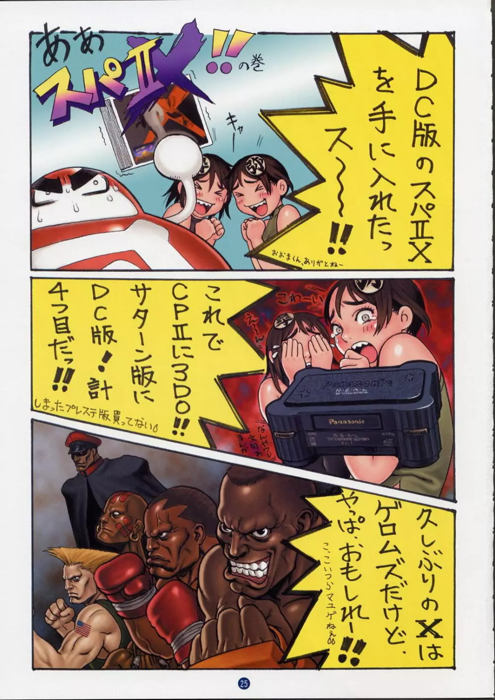 Tsukasa Bullet 2001 - page25