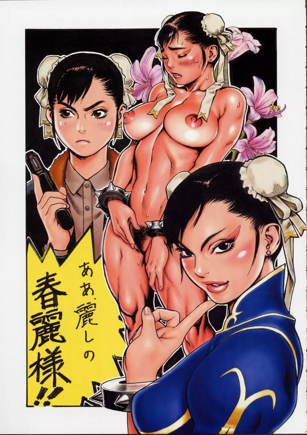 Tsukasa Bullet 2001 - page27
