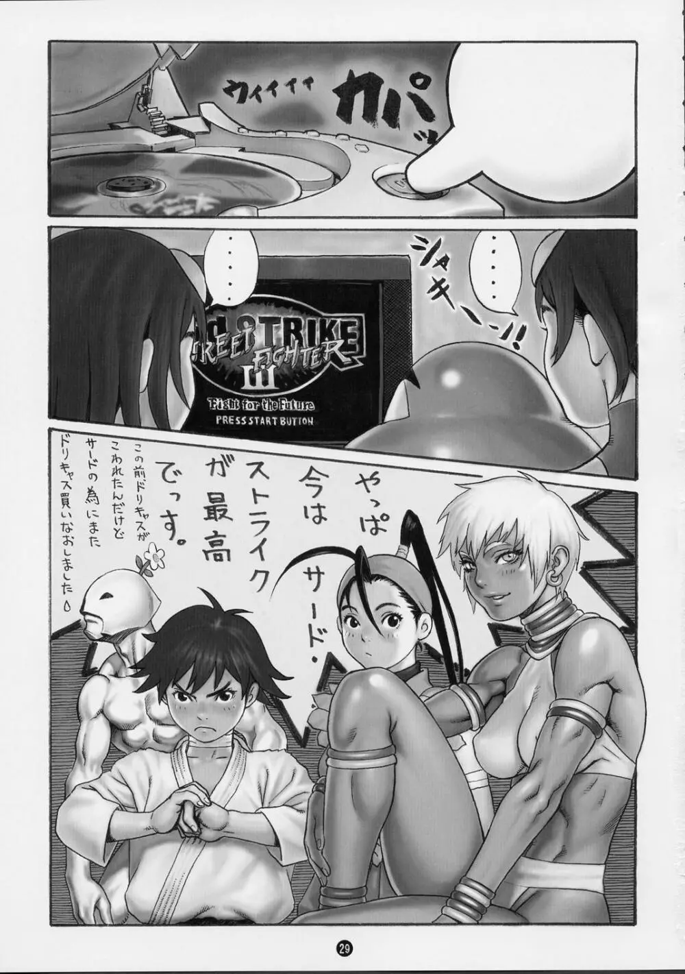 Tsukasa Bullet 2001 - page29