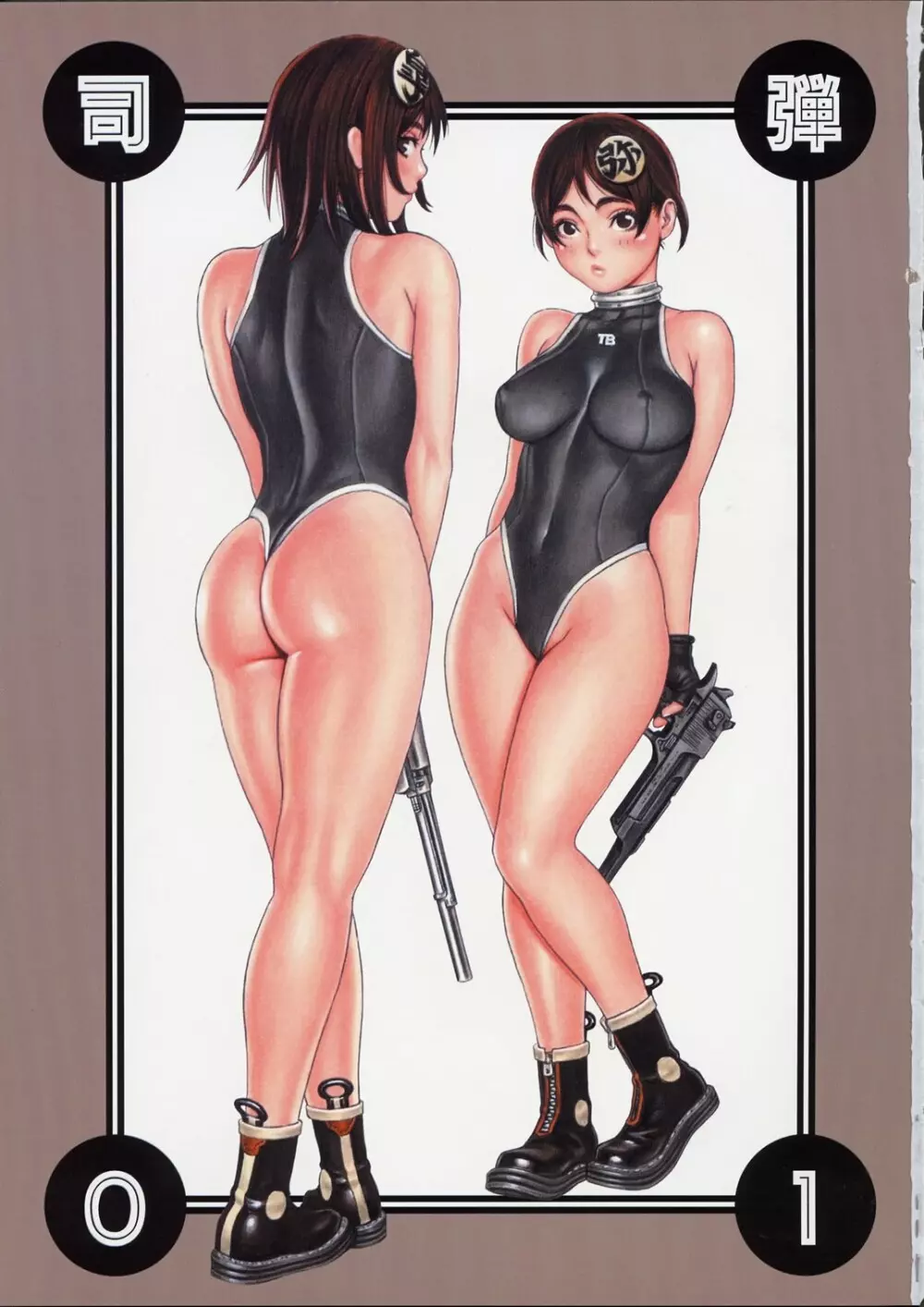 Tsukasa Bullet 2001 - page3