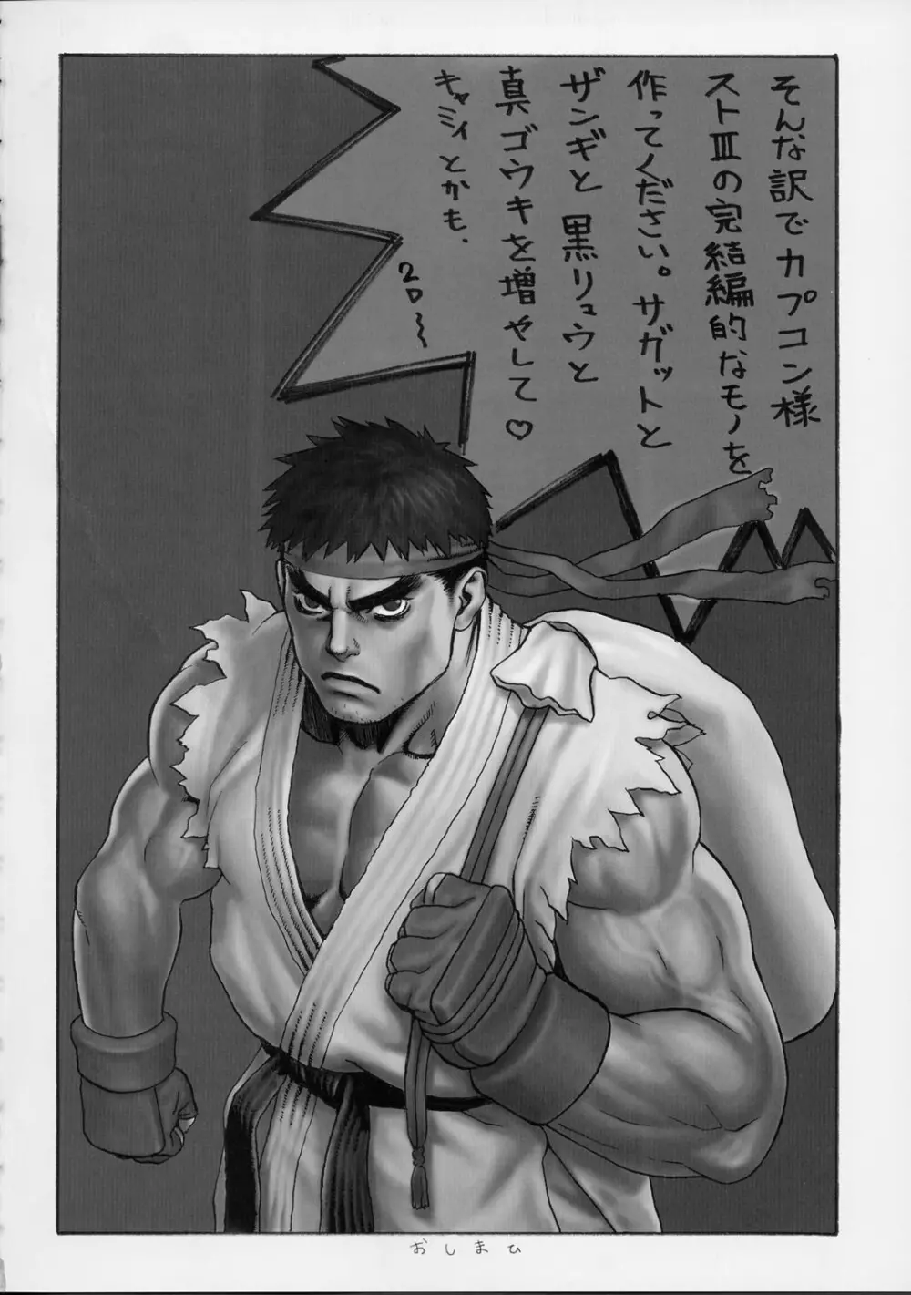 Tsukasa Bullet 2001 - page30