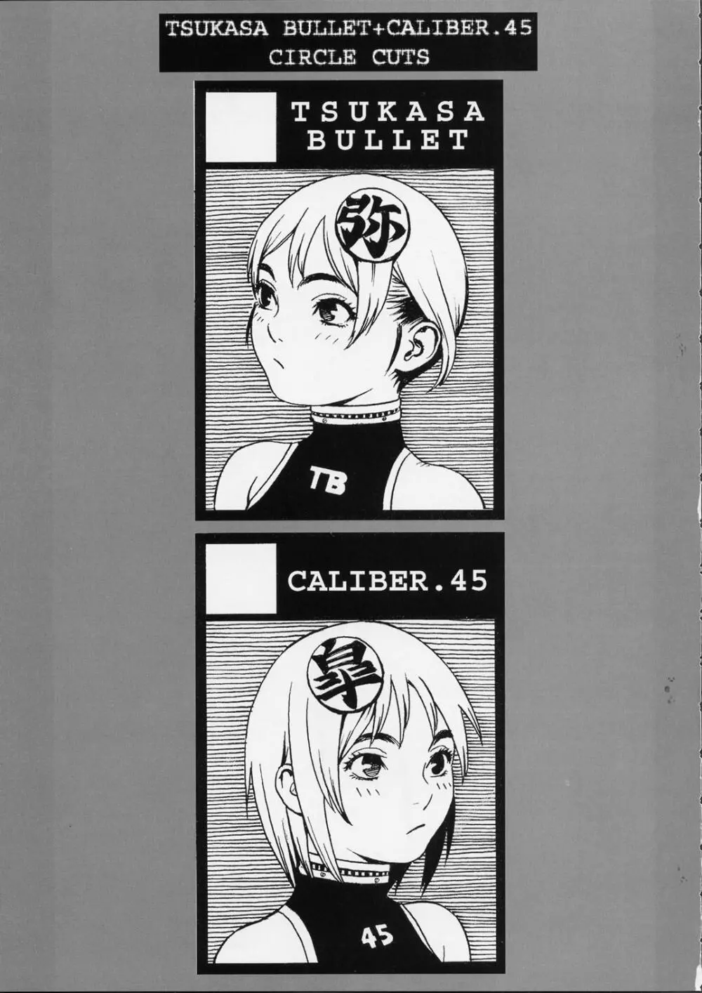Tsukasa Bullet 2001 - page31