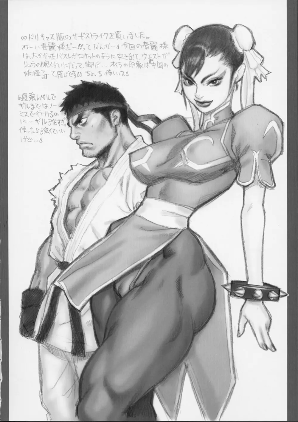 Tsukasa Bullet 2001 - page36