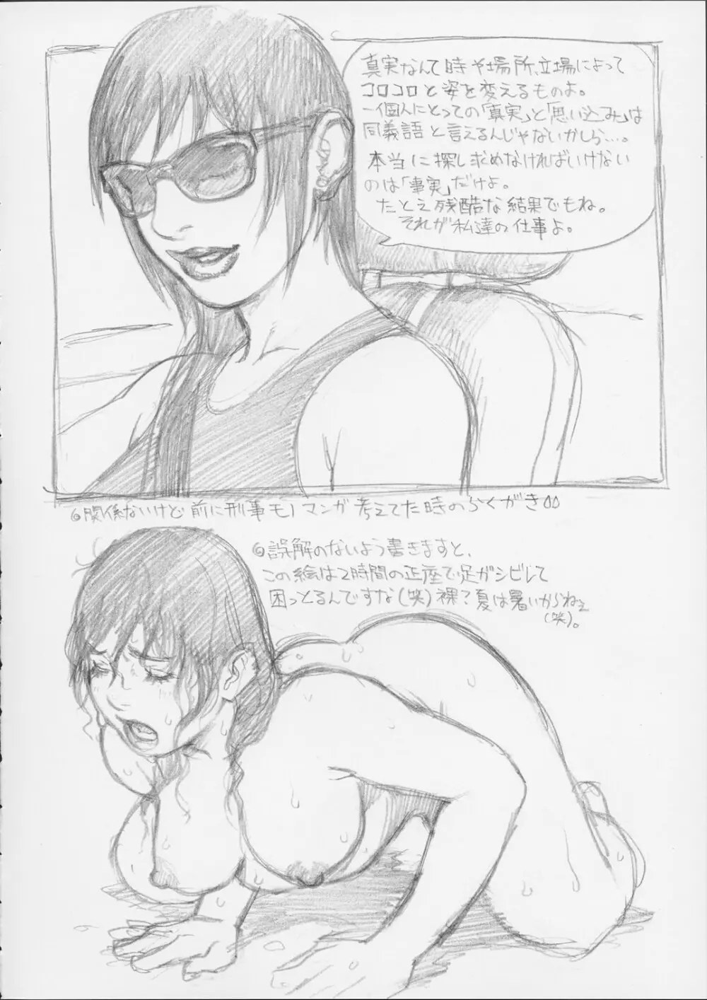 Tsukasa Bullet 2001 - page40