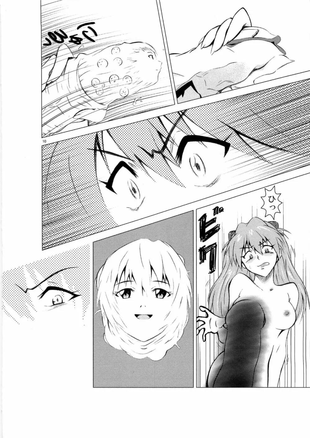 RED:001 EMPTY - page10