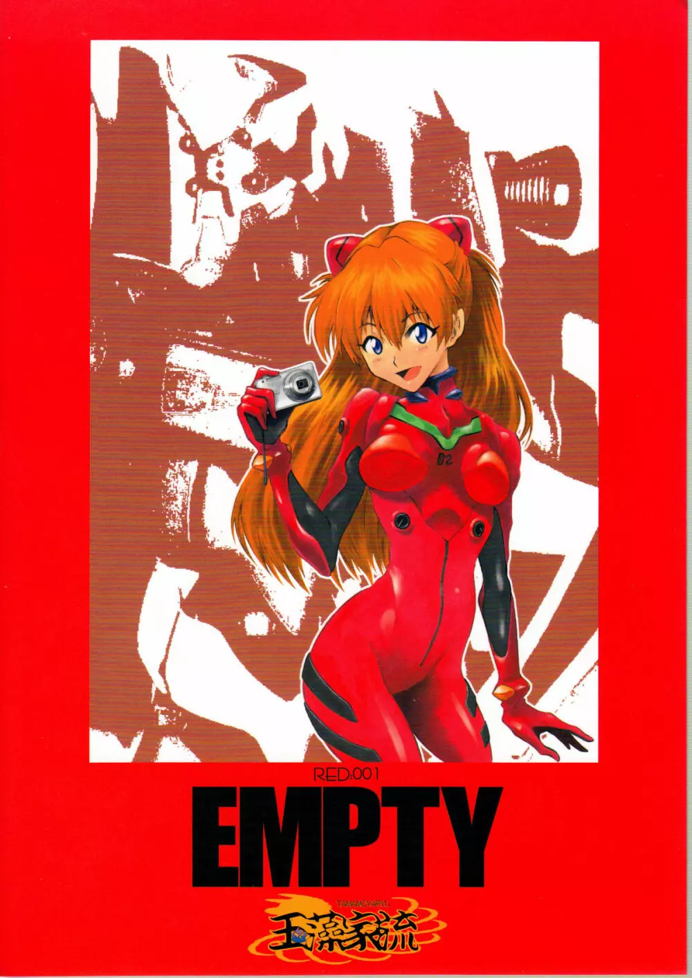 RED:001 EMPTY - page2