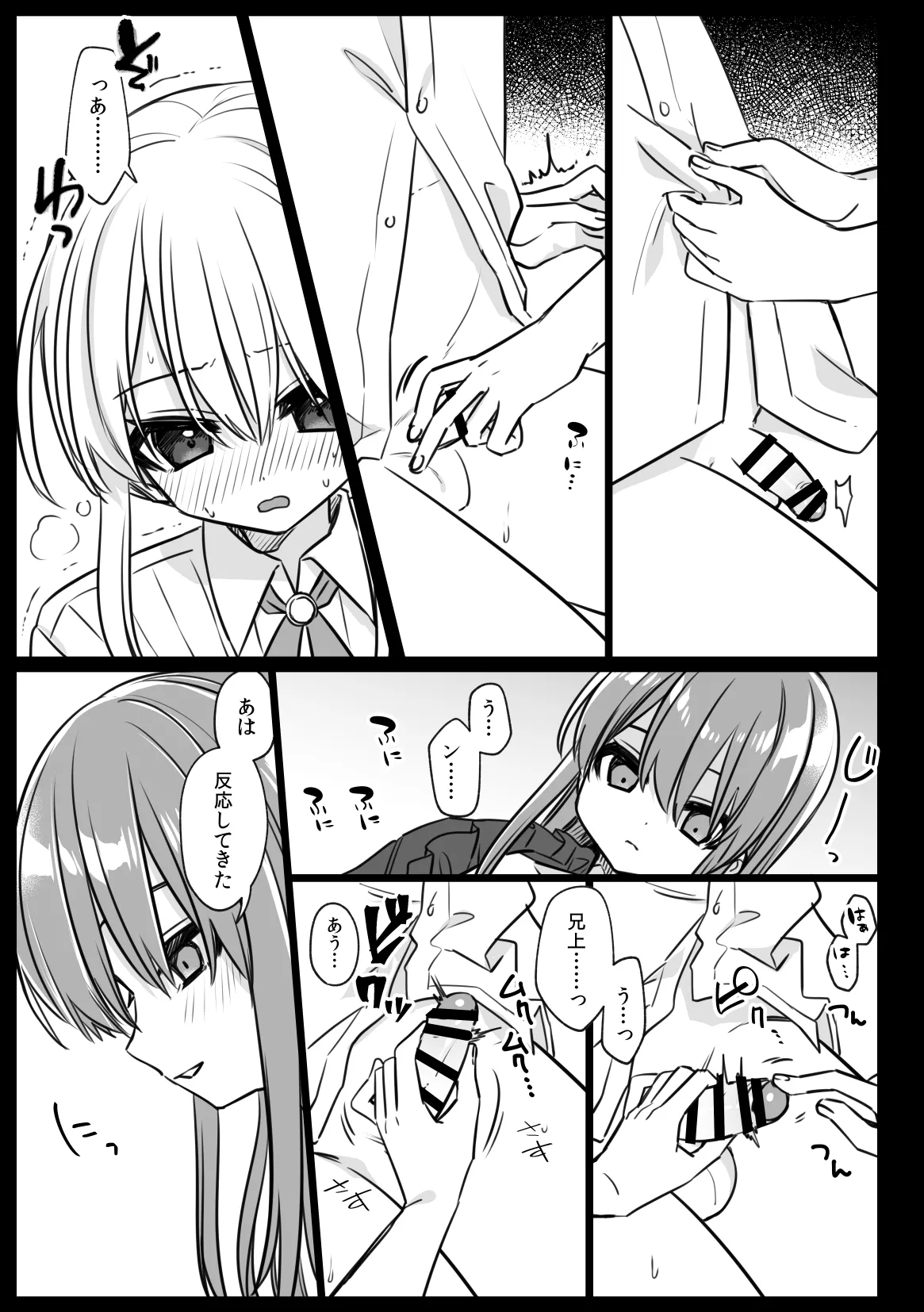 ノブレスローズの双子 - page17