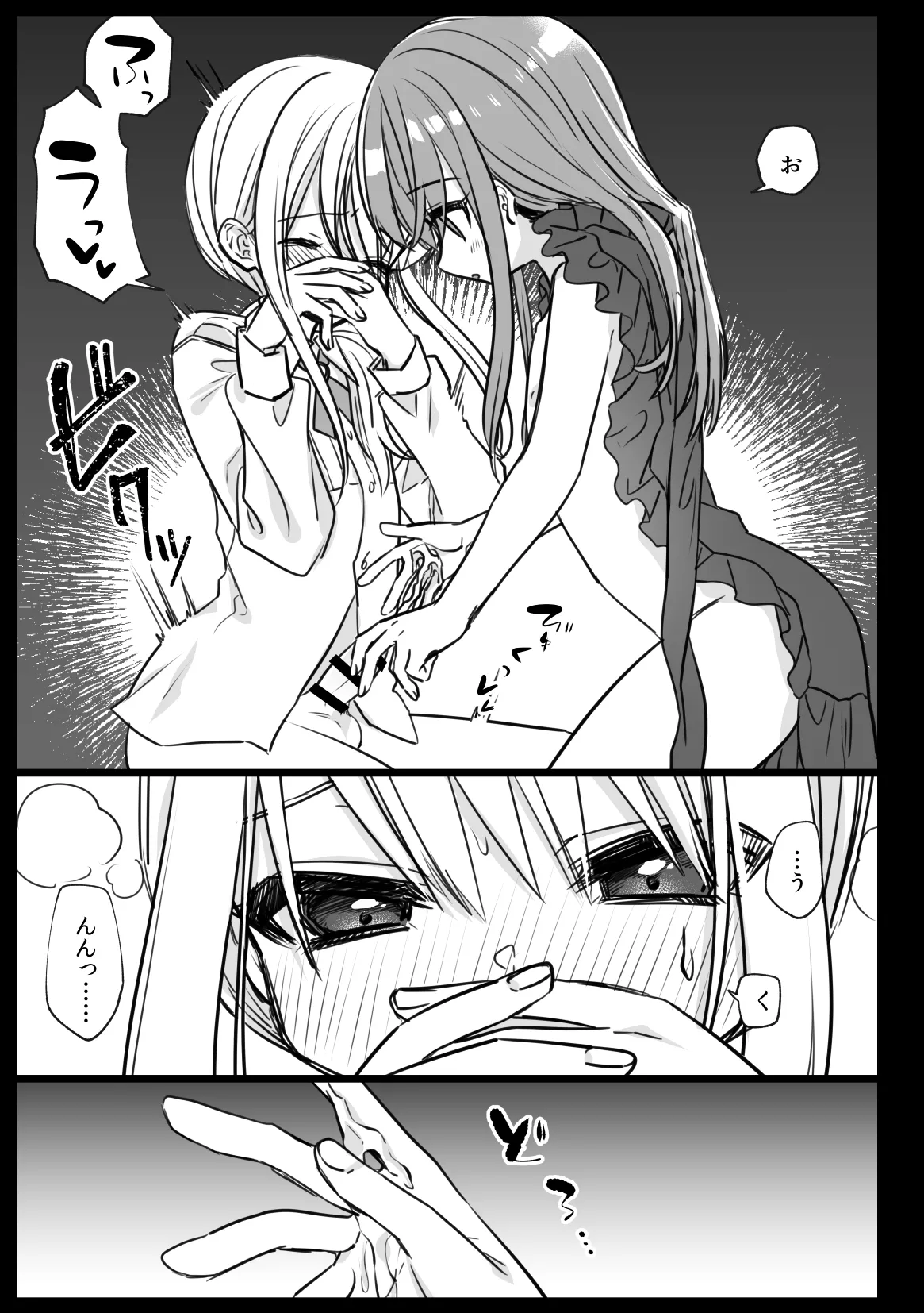 ノブレスローズの双子 - page19