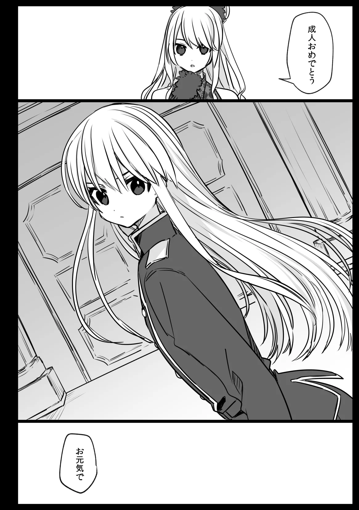 ノブレスローズの双子 - page62