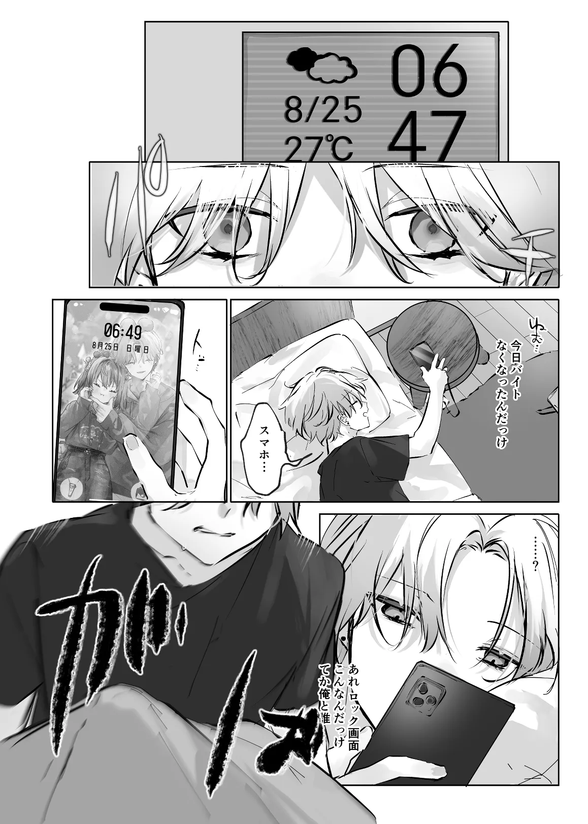 うさうさ天使の恋愛試験 2 - page28