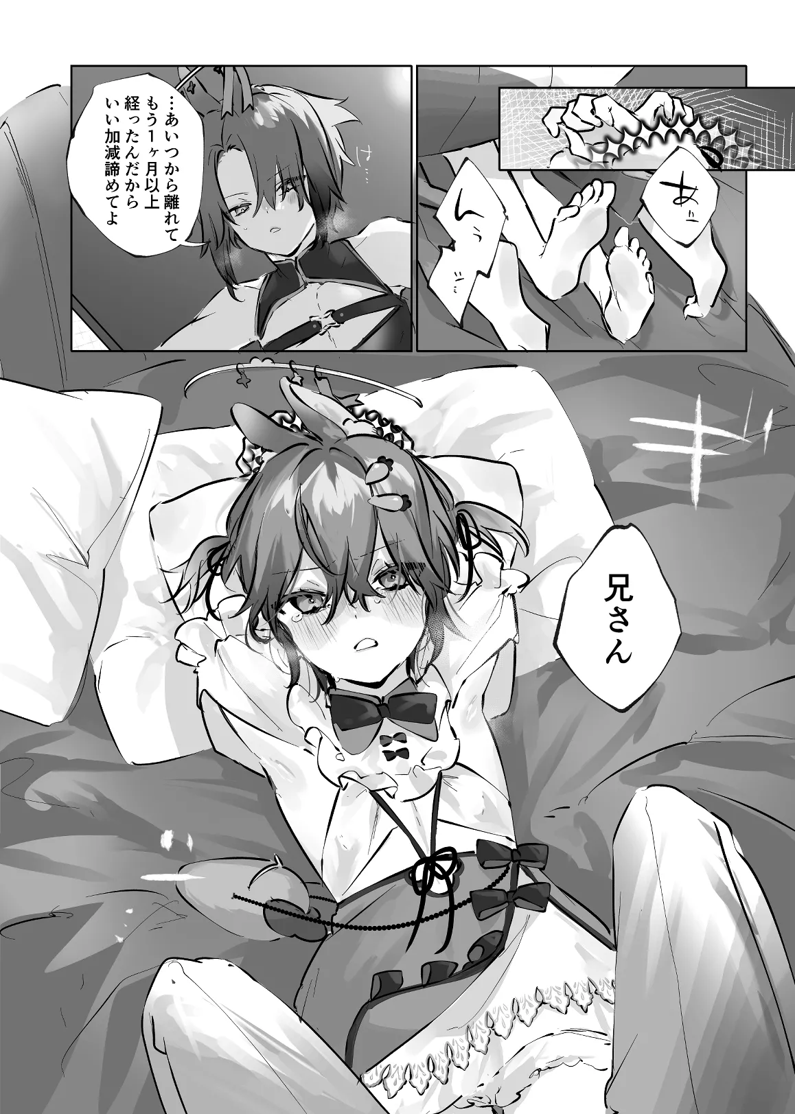 うさうさ天使の恋愛試験 2 - page38