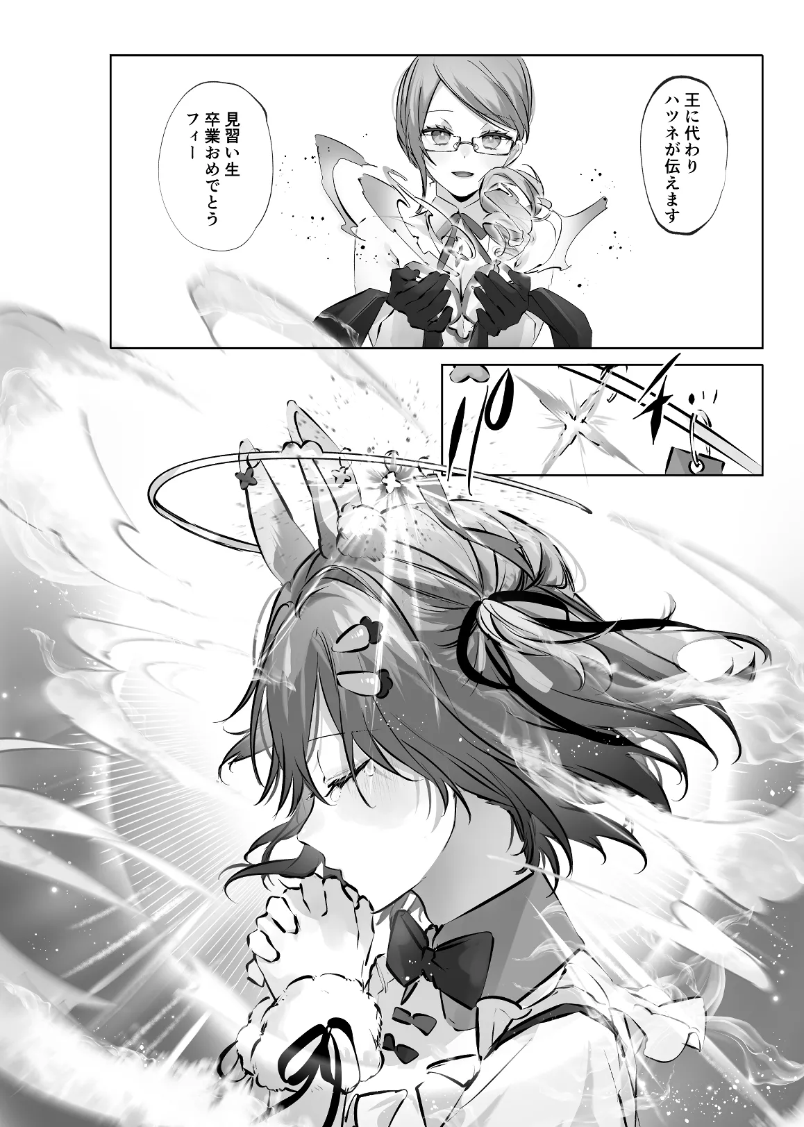 うさうさ天使の恋愛試験 2 - page64