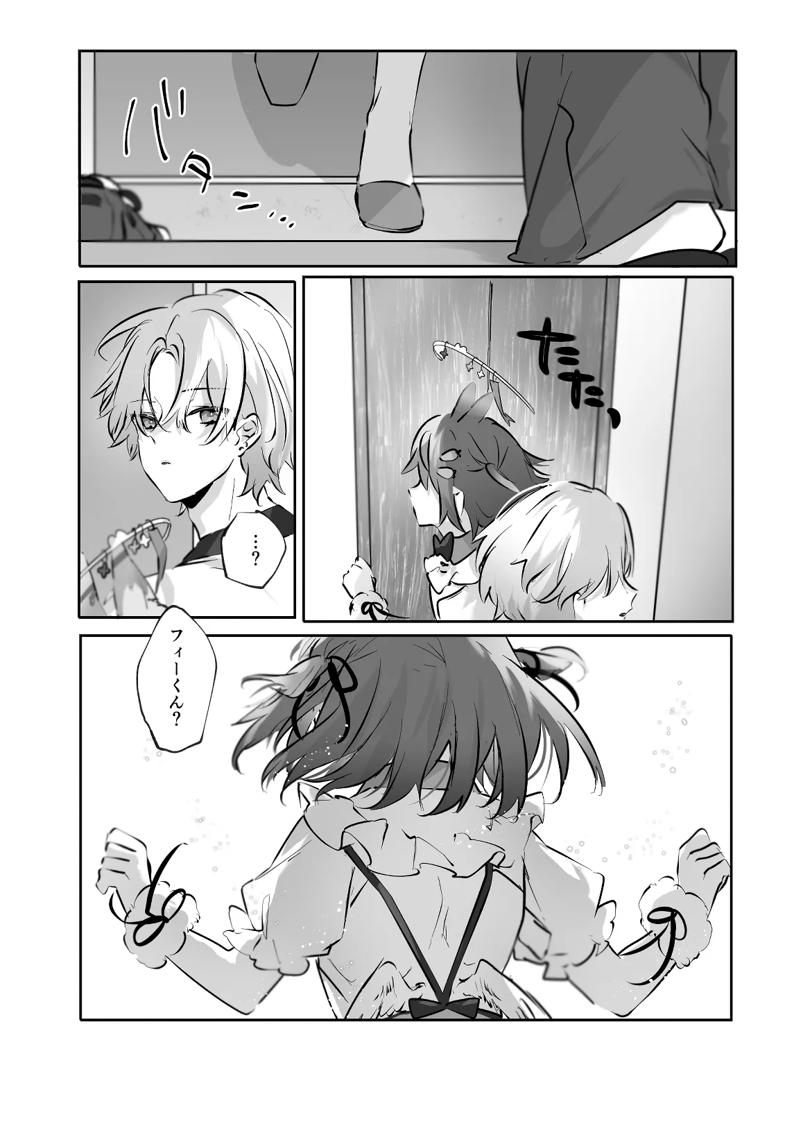 うさうさ天使の恋愛試験 2 - page69