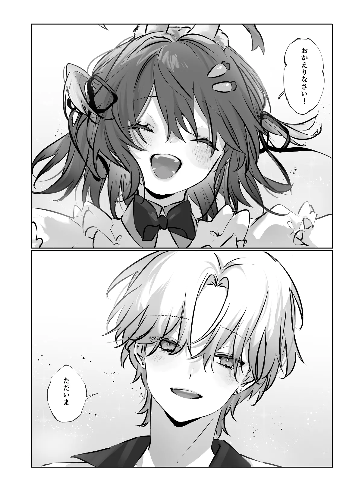 うさうさ天使の恋愛試験 2 - page70