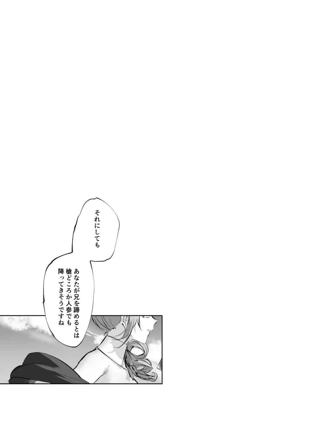 うさうさ天使の恋愛試験 2 - page71