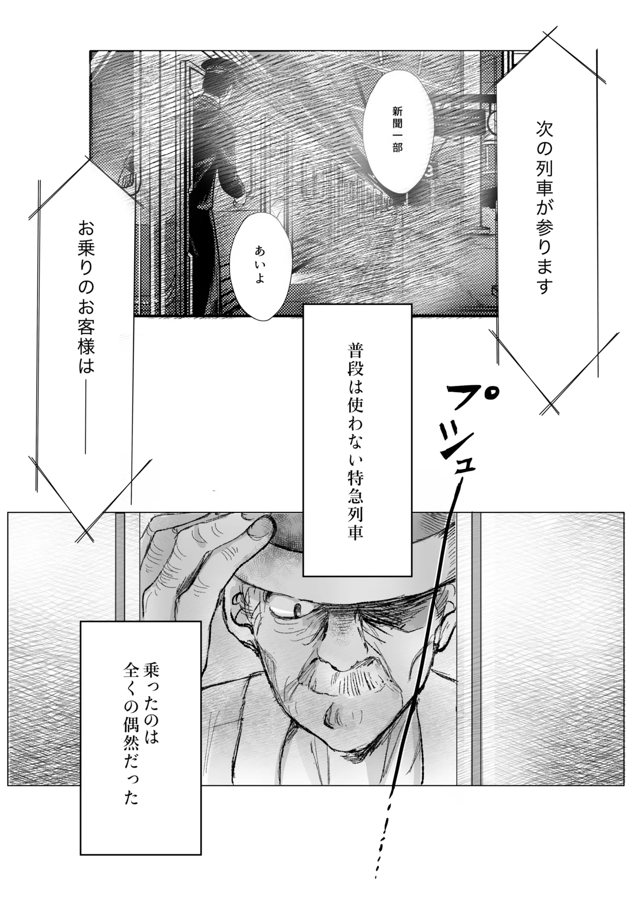 冒涜的な兄弟 - page2
