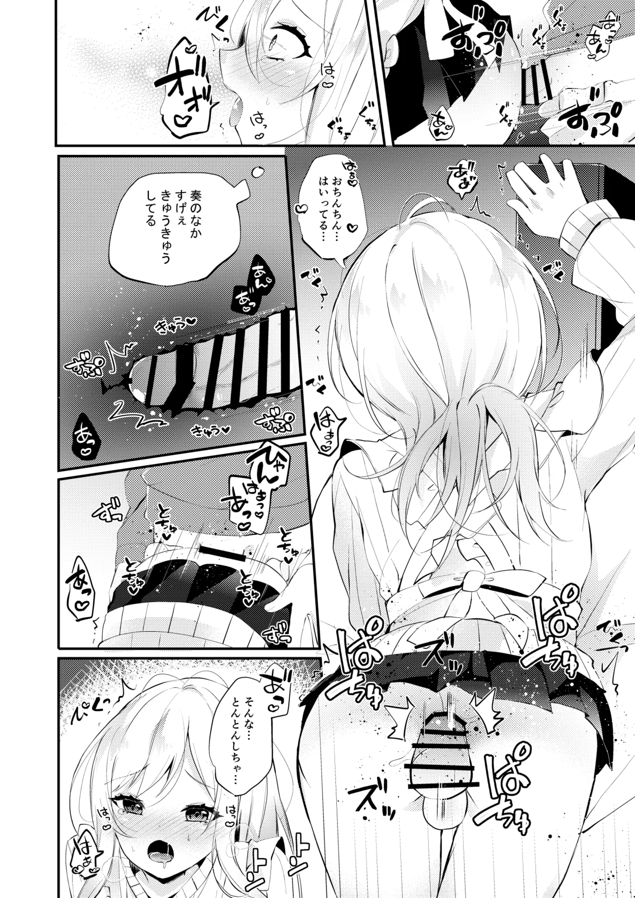 お嫁さんがママになってくれる - page17