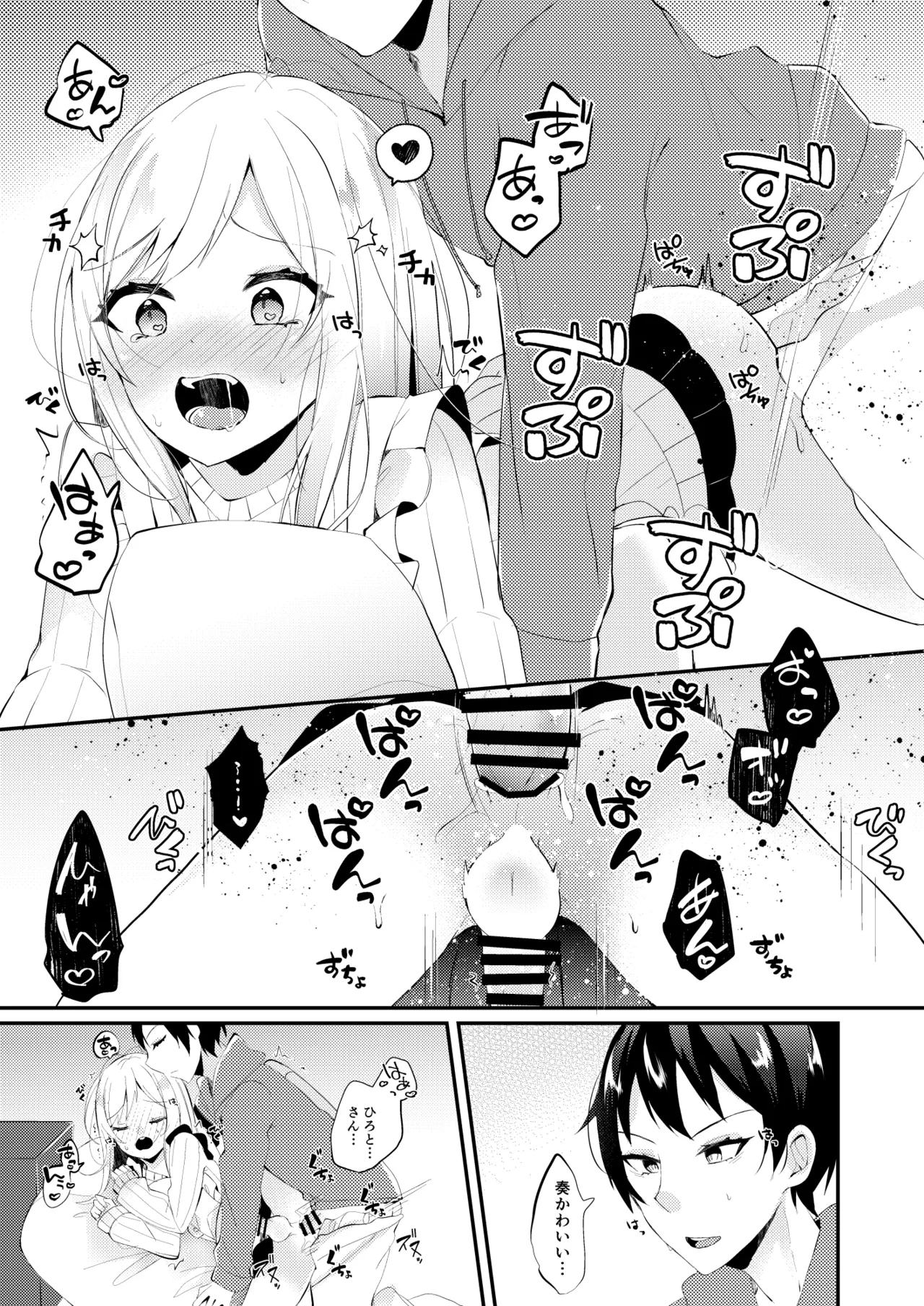 お嫁さんがママになってくれる - page18