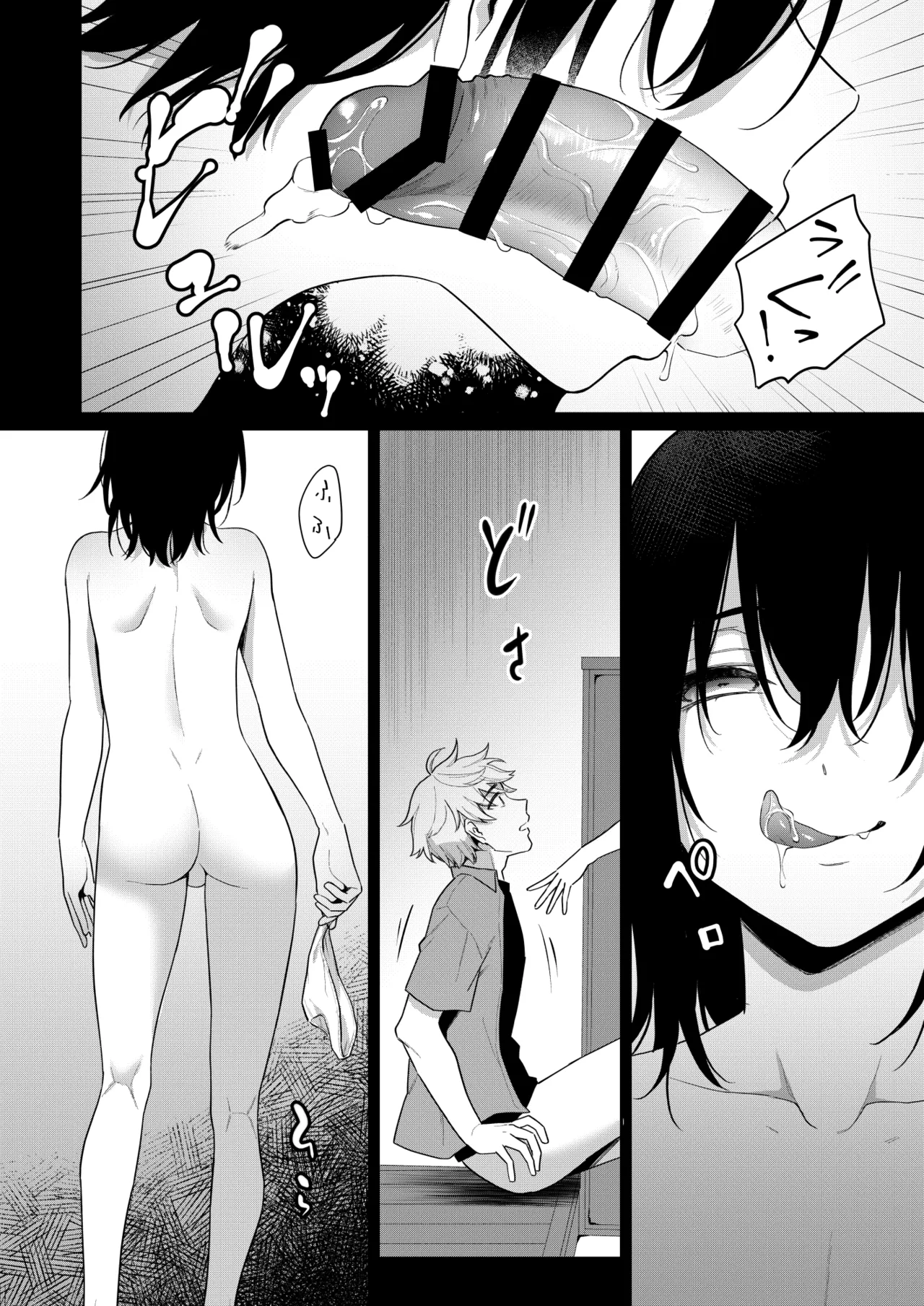 オトコノコノ怪 ～男の娘怪談合同誌～ - page12