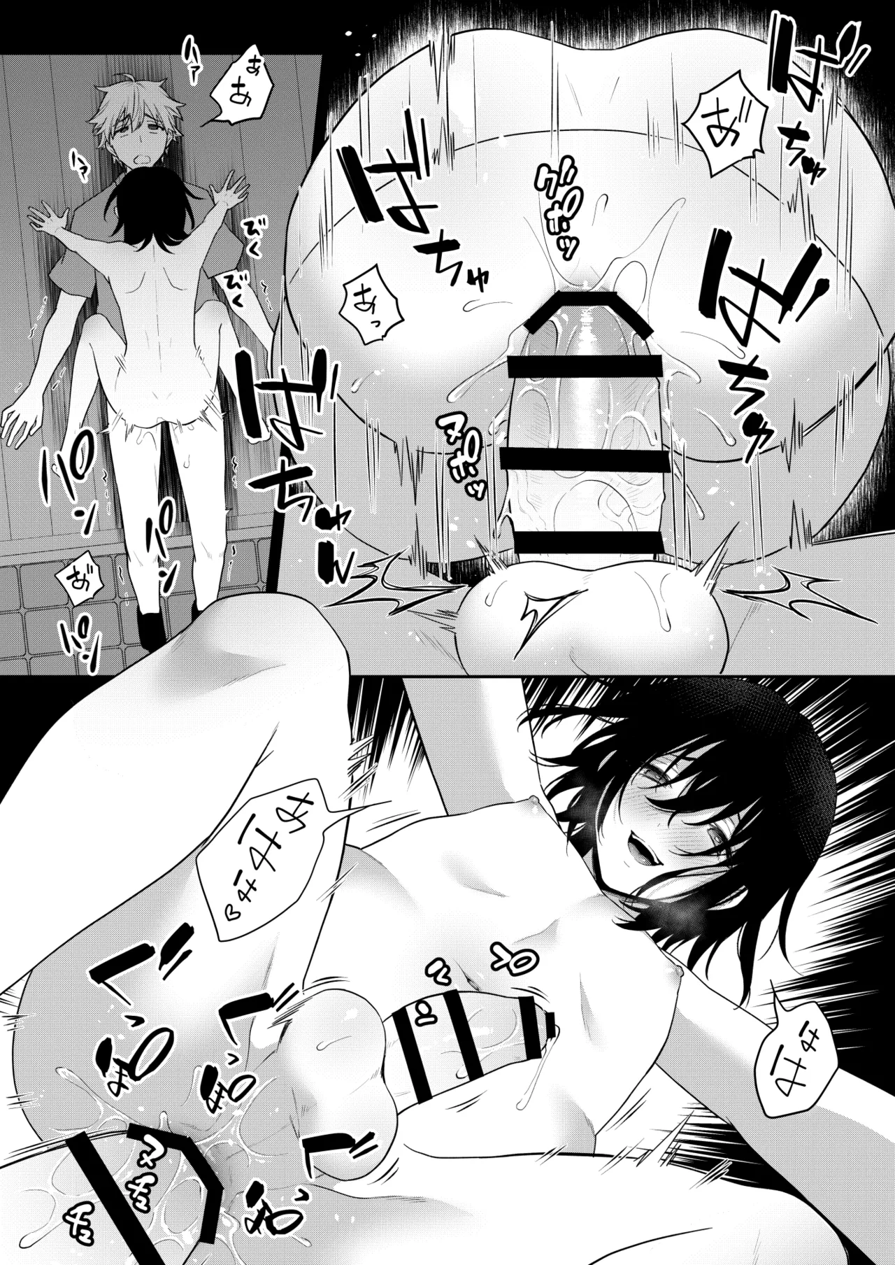 オトコノコノ怪 ～男の娘怪談合同誌～ - page16